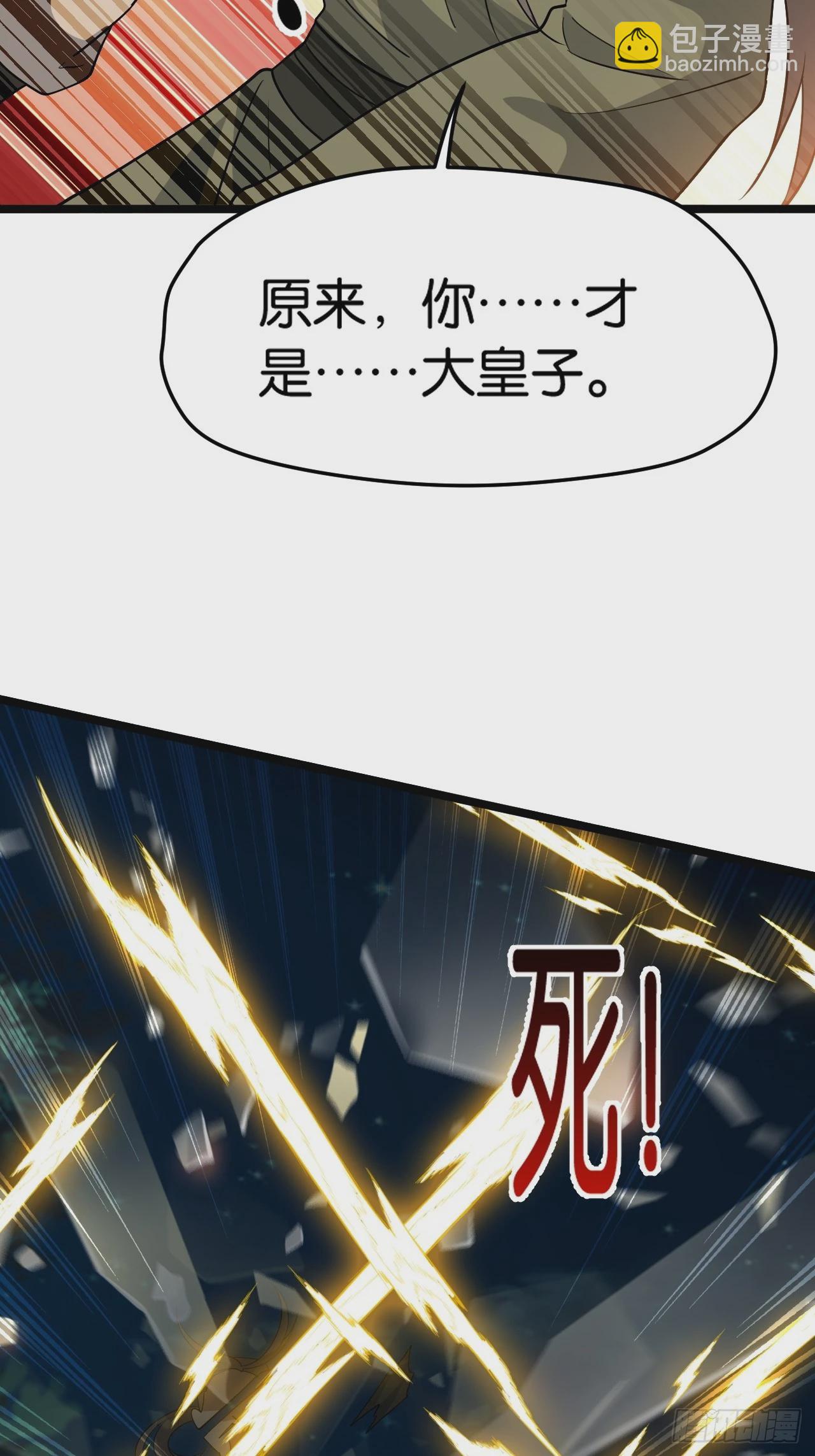 第八十一话：杀意神韵4