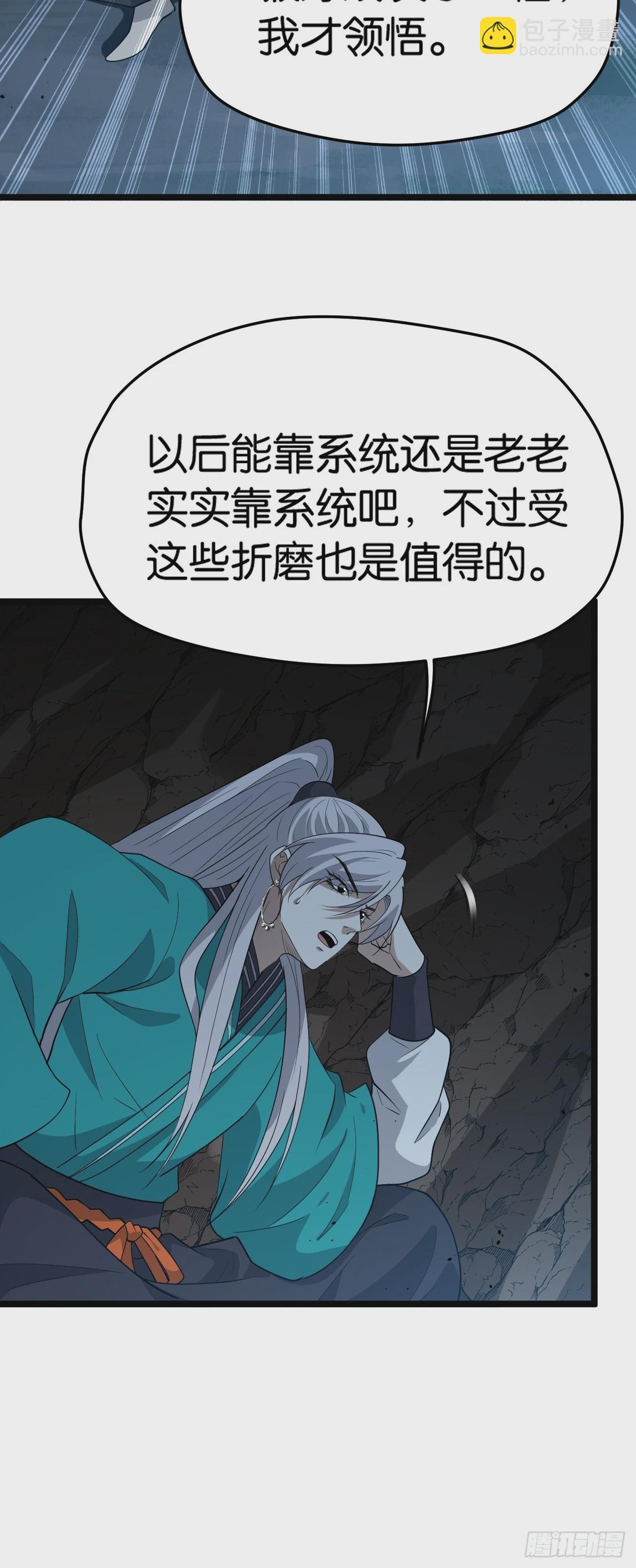第八十一话：杀意神韵44