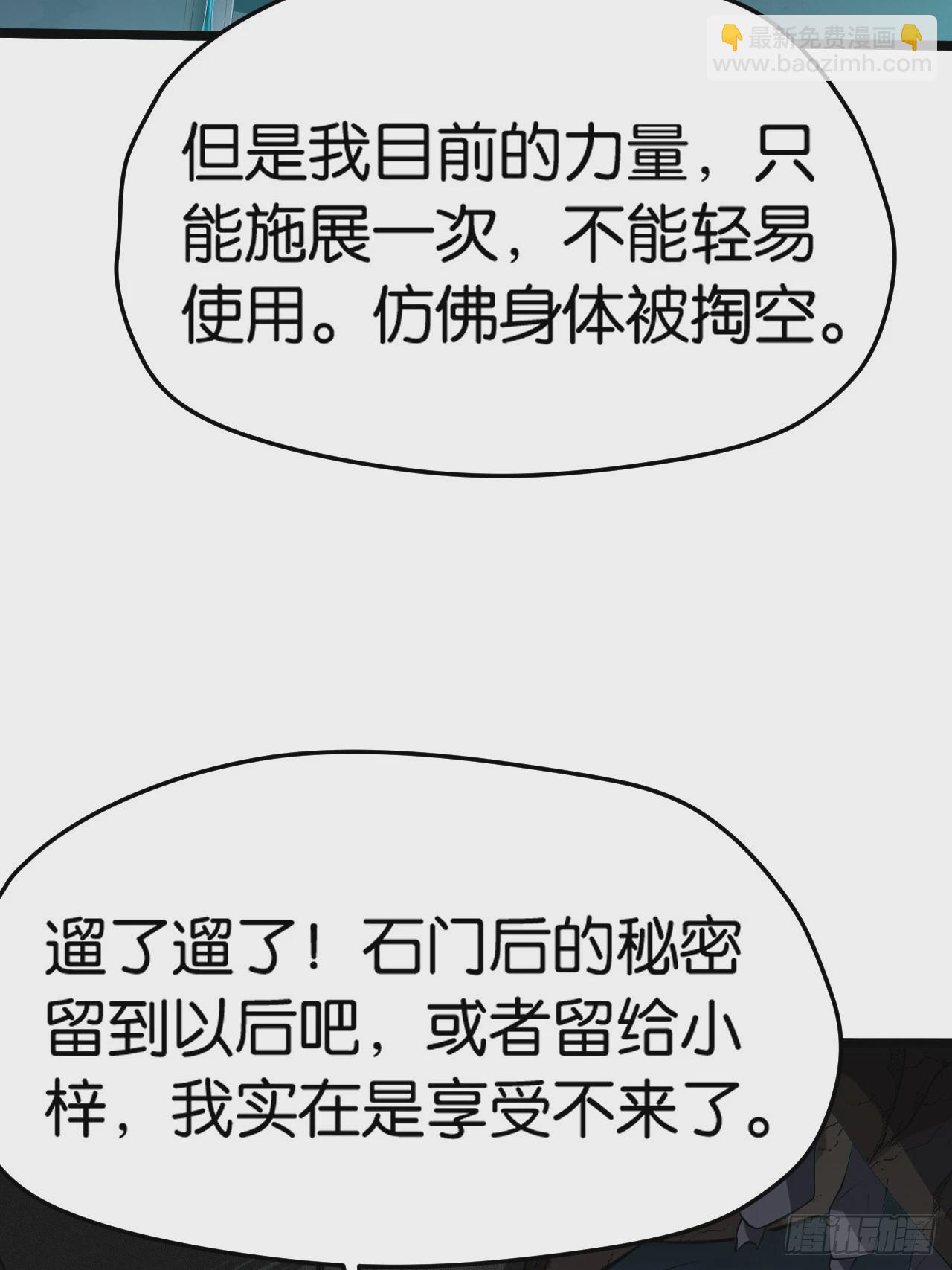第八十一话：杀意神韵54