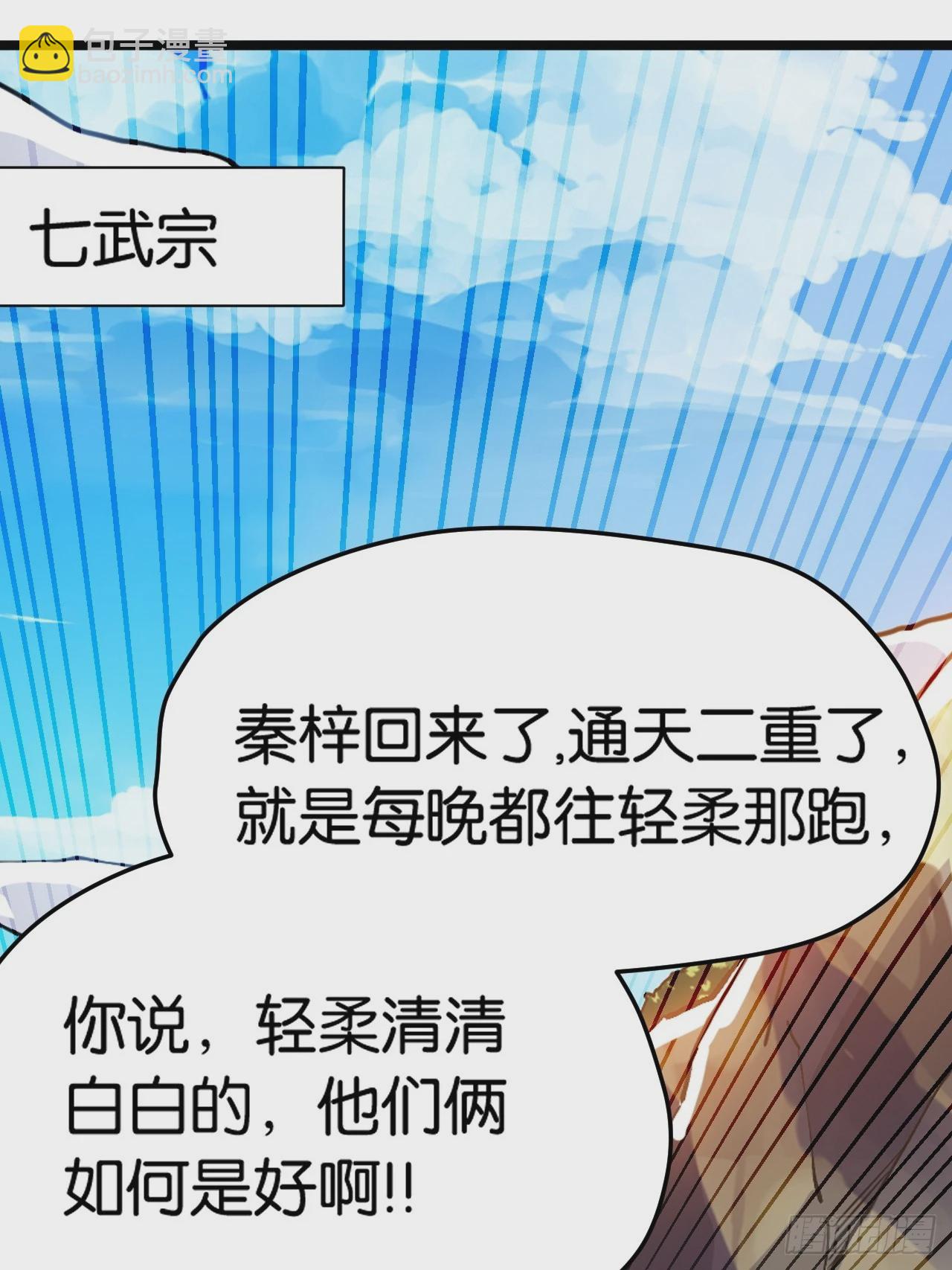 第八十一话：杀意神韵56