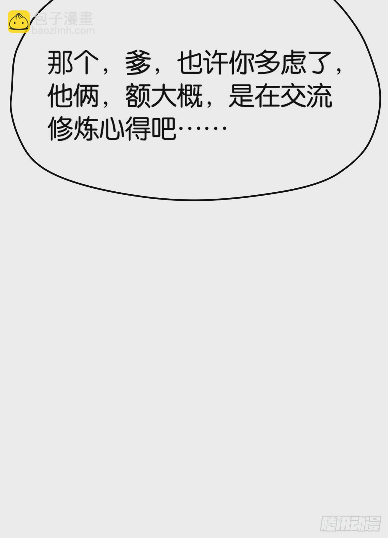 第八十一话：杀意神韵58