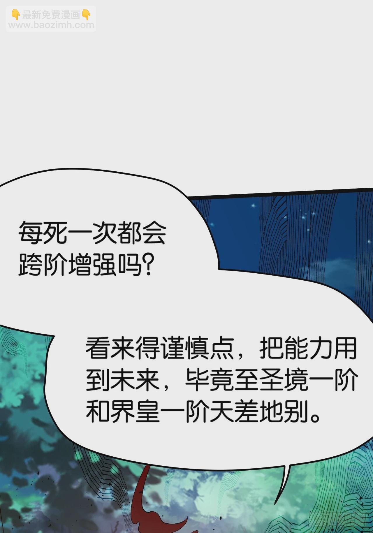 第八十一话：杀意神韵8