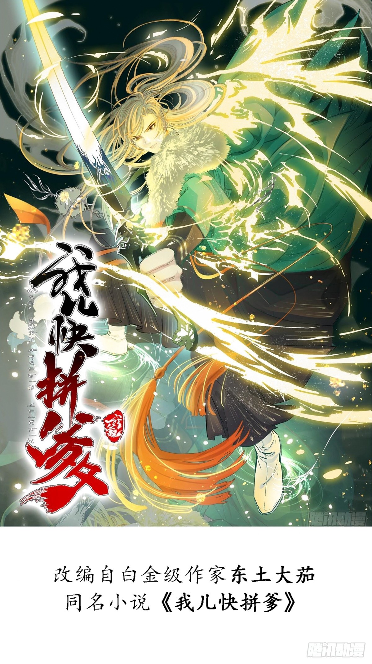 第九十一话：神霞山0