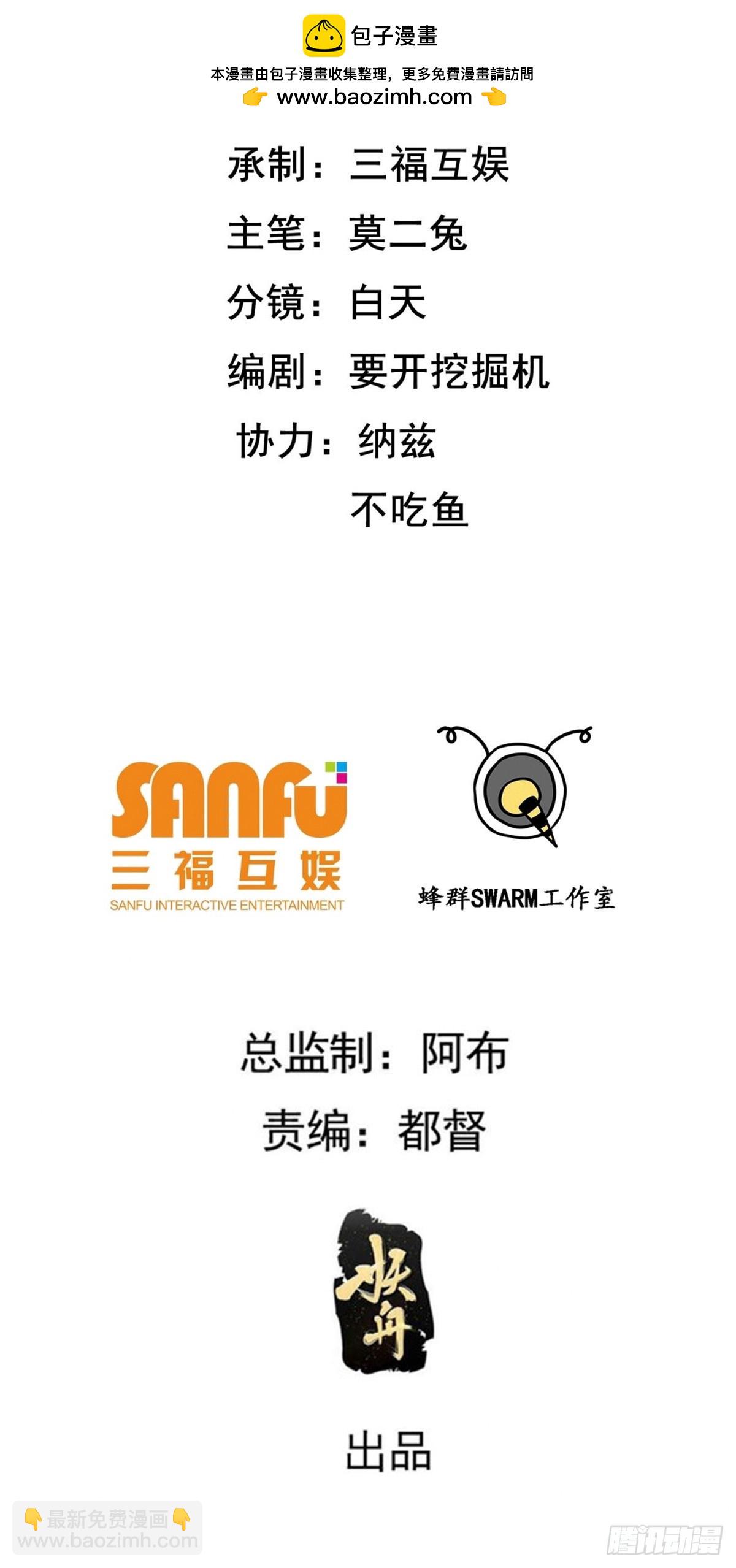 第九十一话：神霞山1