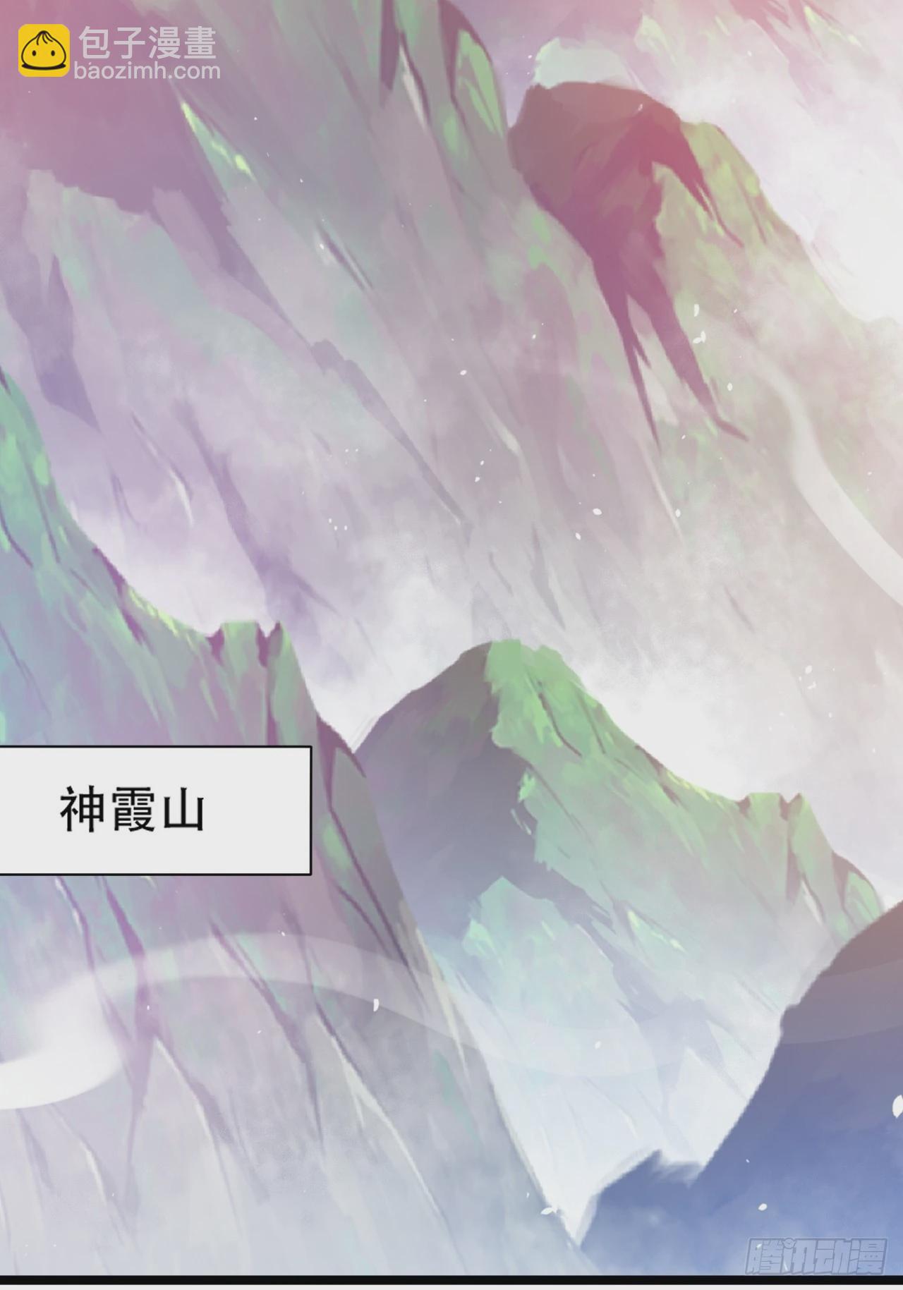 第九十一话：神霞山12