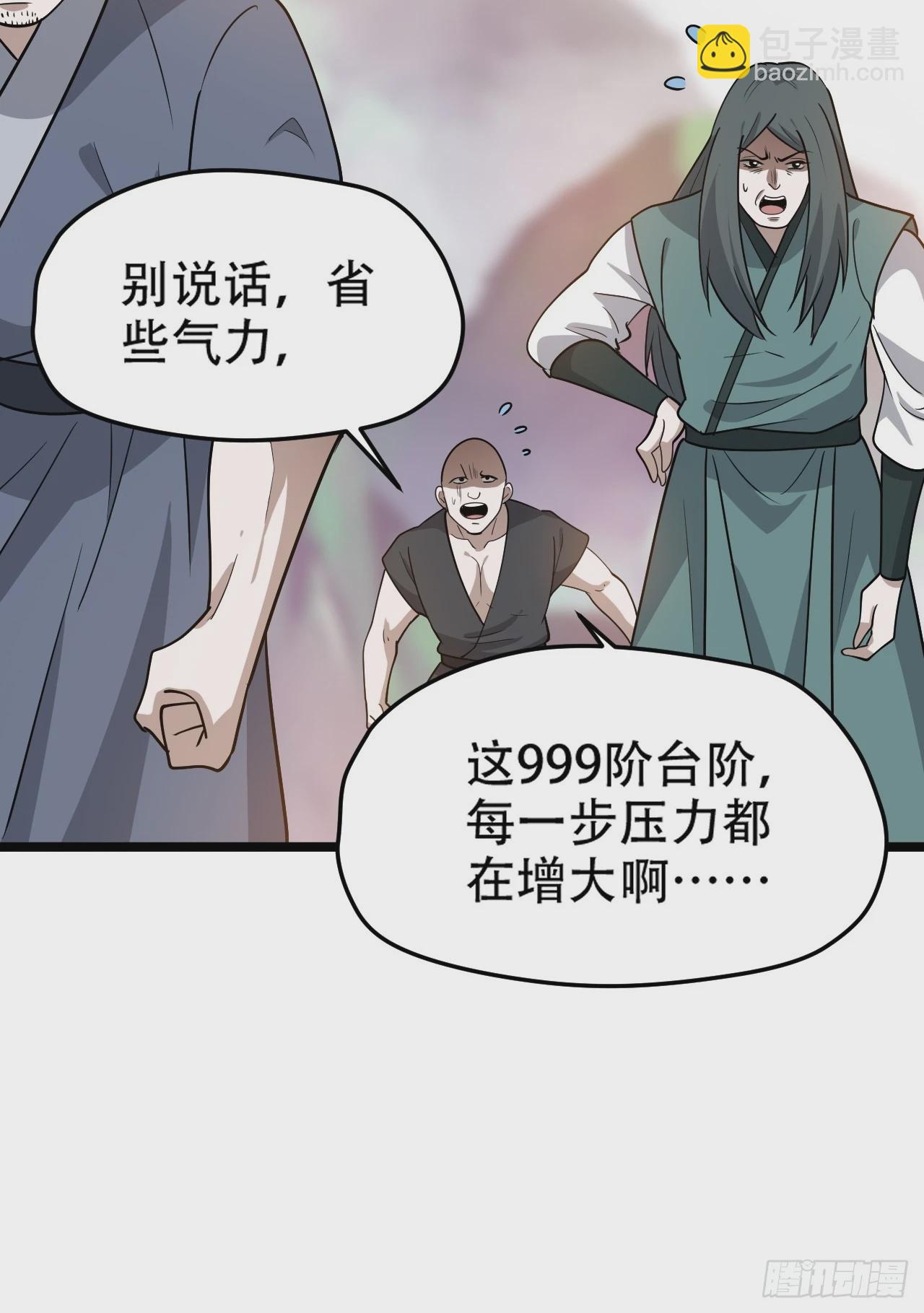 第九十一话：神霞山14