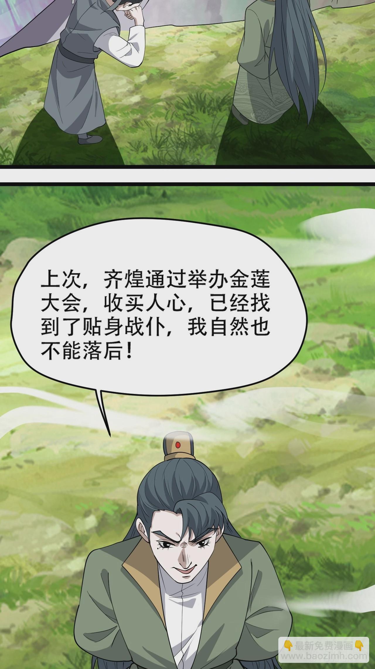 第九十一话：神霞山16