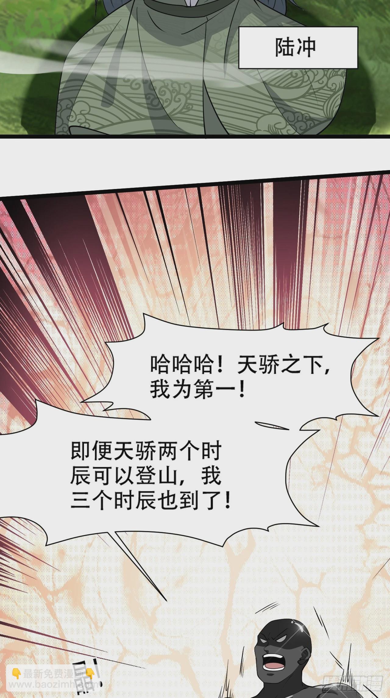 第九十一话：神霞山17