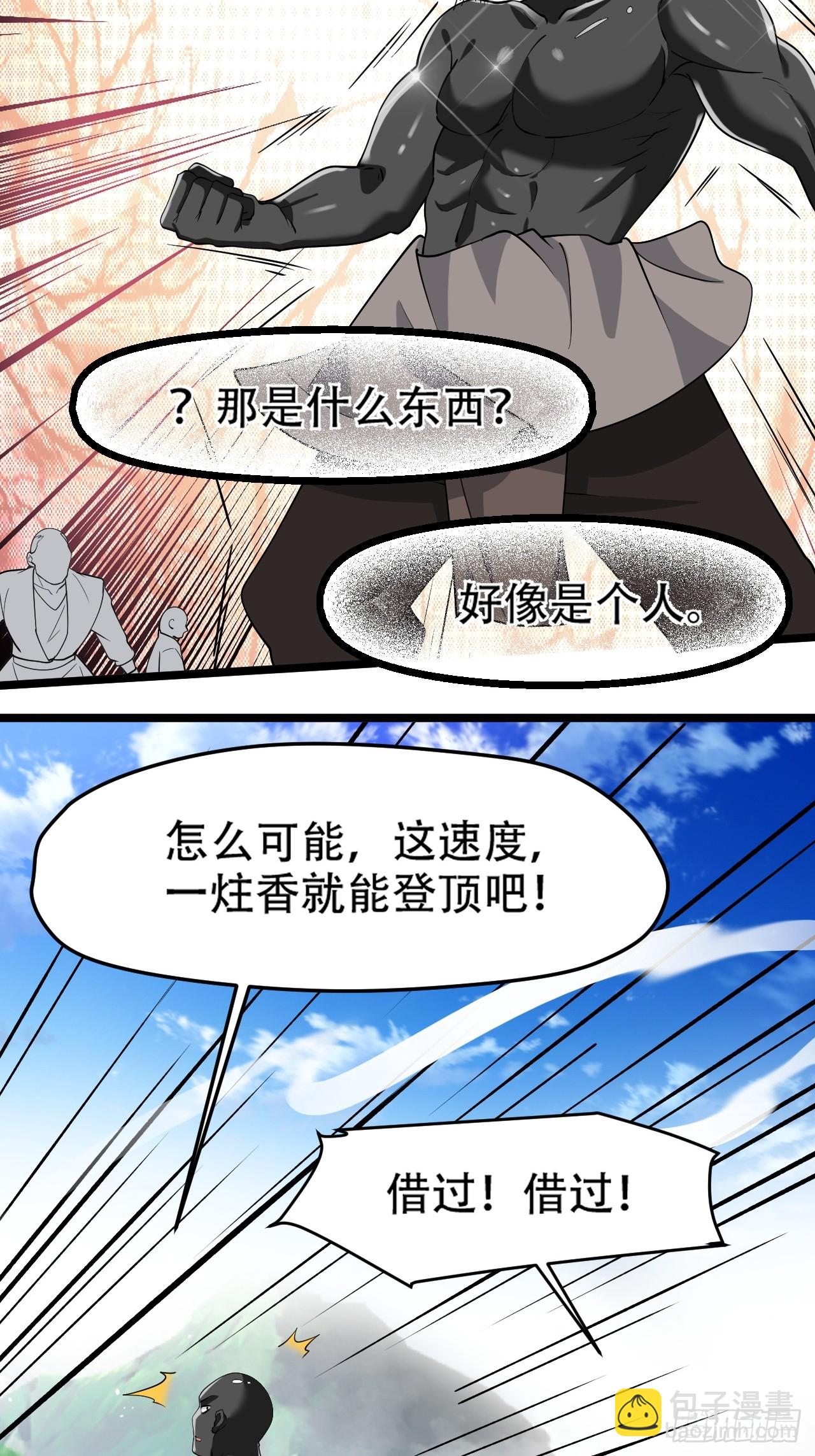 第九十一话：神霞山18