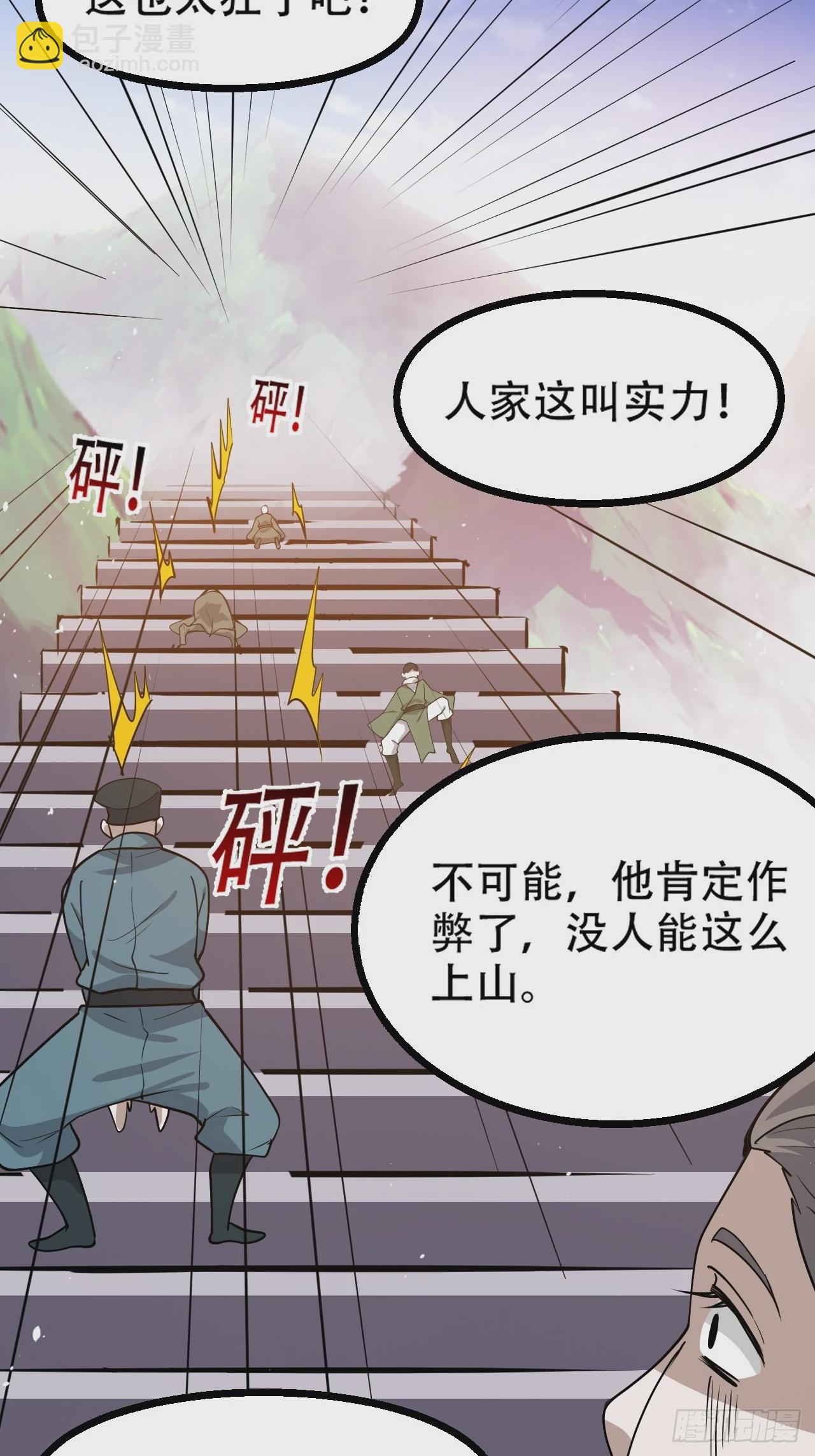 第九十一话：神霞山23