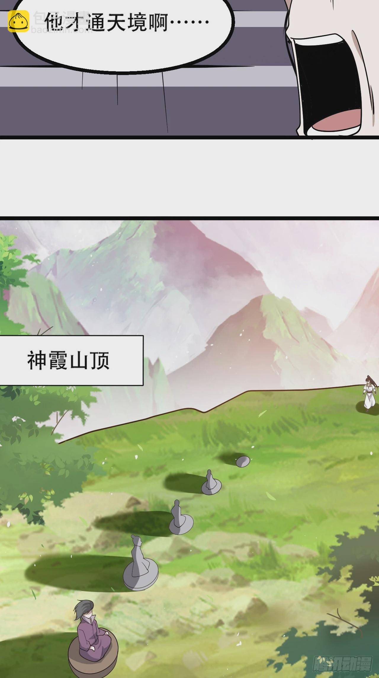 第九十一话：神霞山24