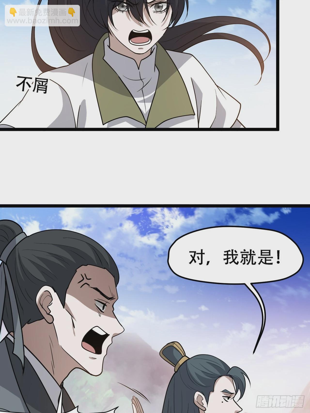 第九十一话：神霞山36