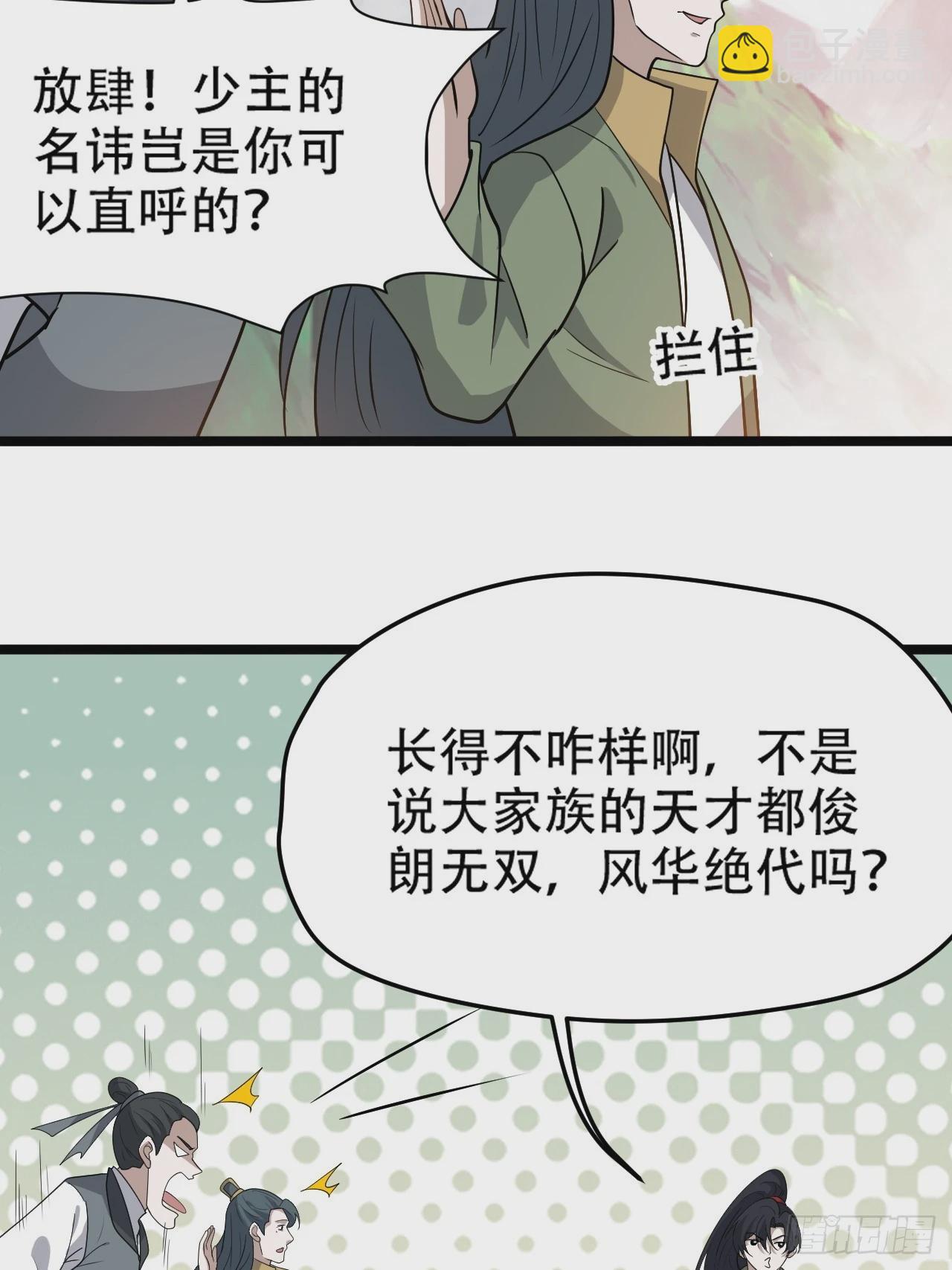 第九十一话：神霞山37