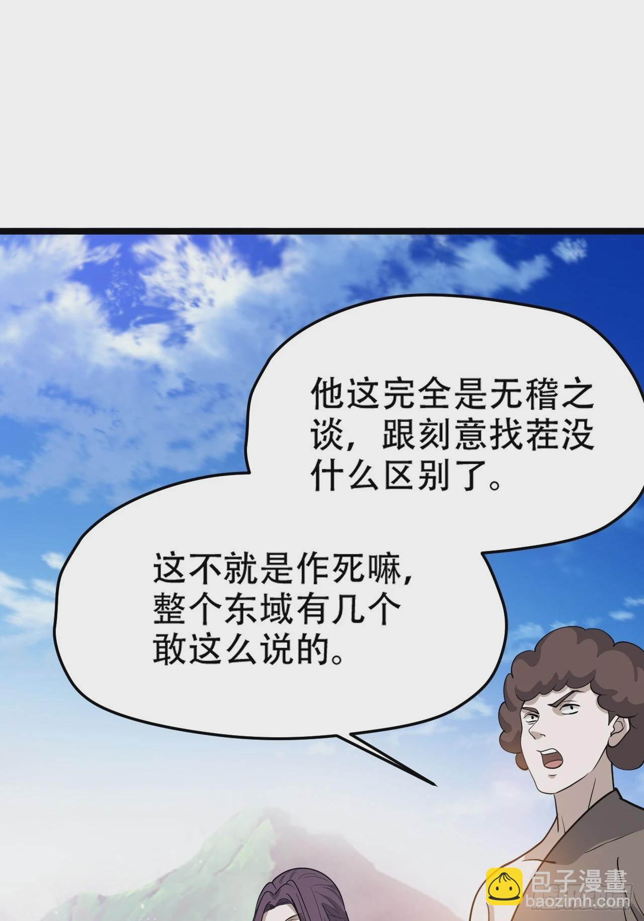 第九十一话：神霞山39