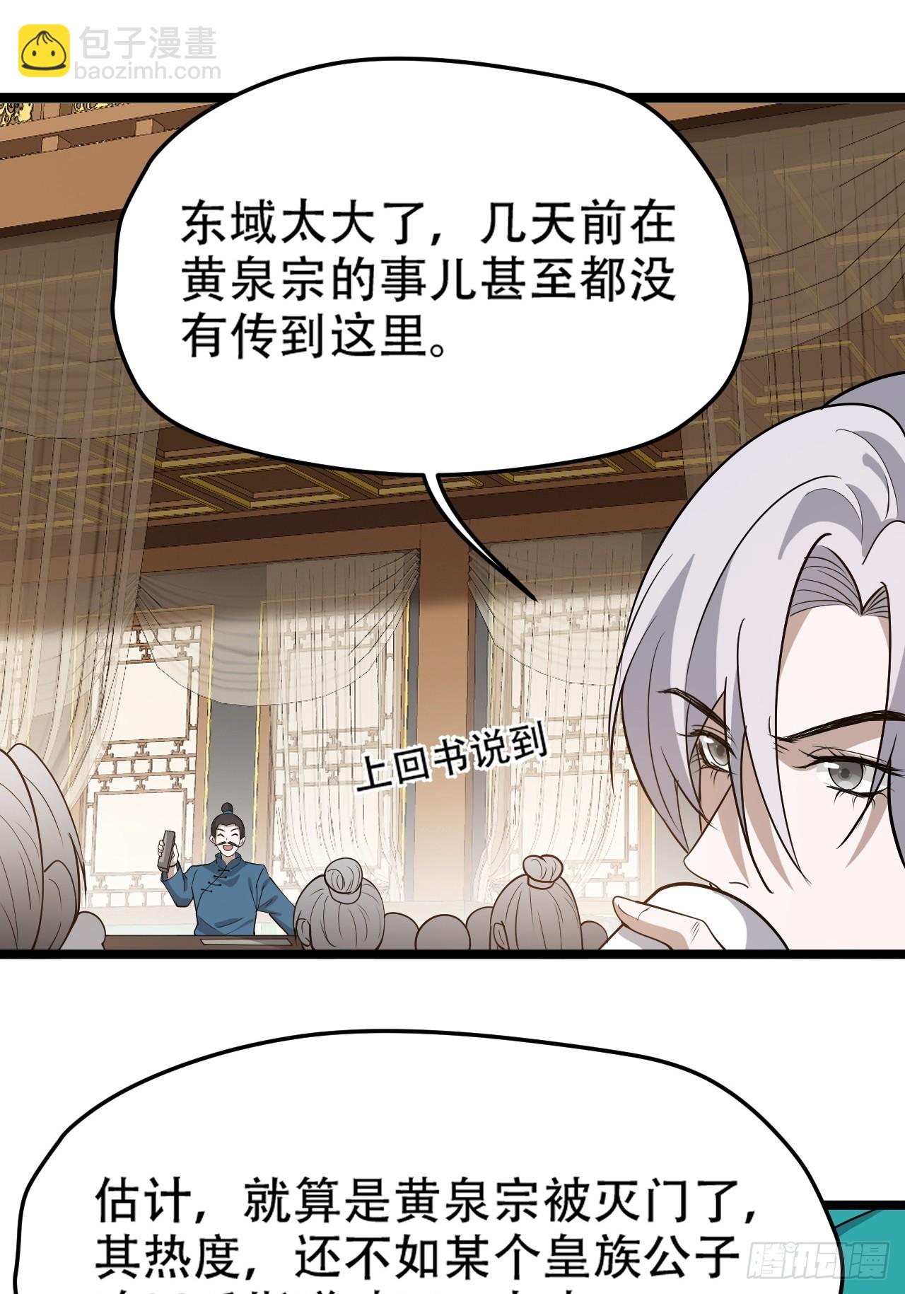 第九十一话：神霞山4