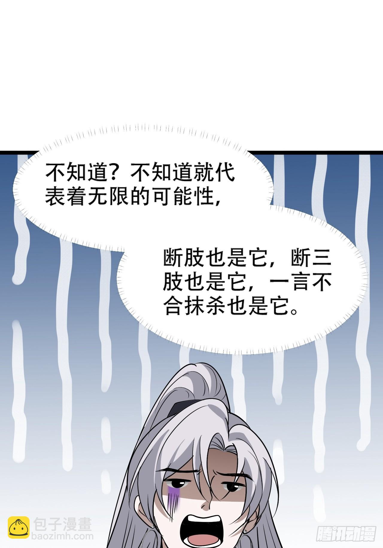第九十一话：神霞山7