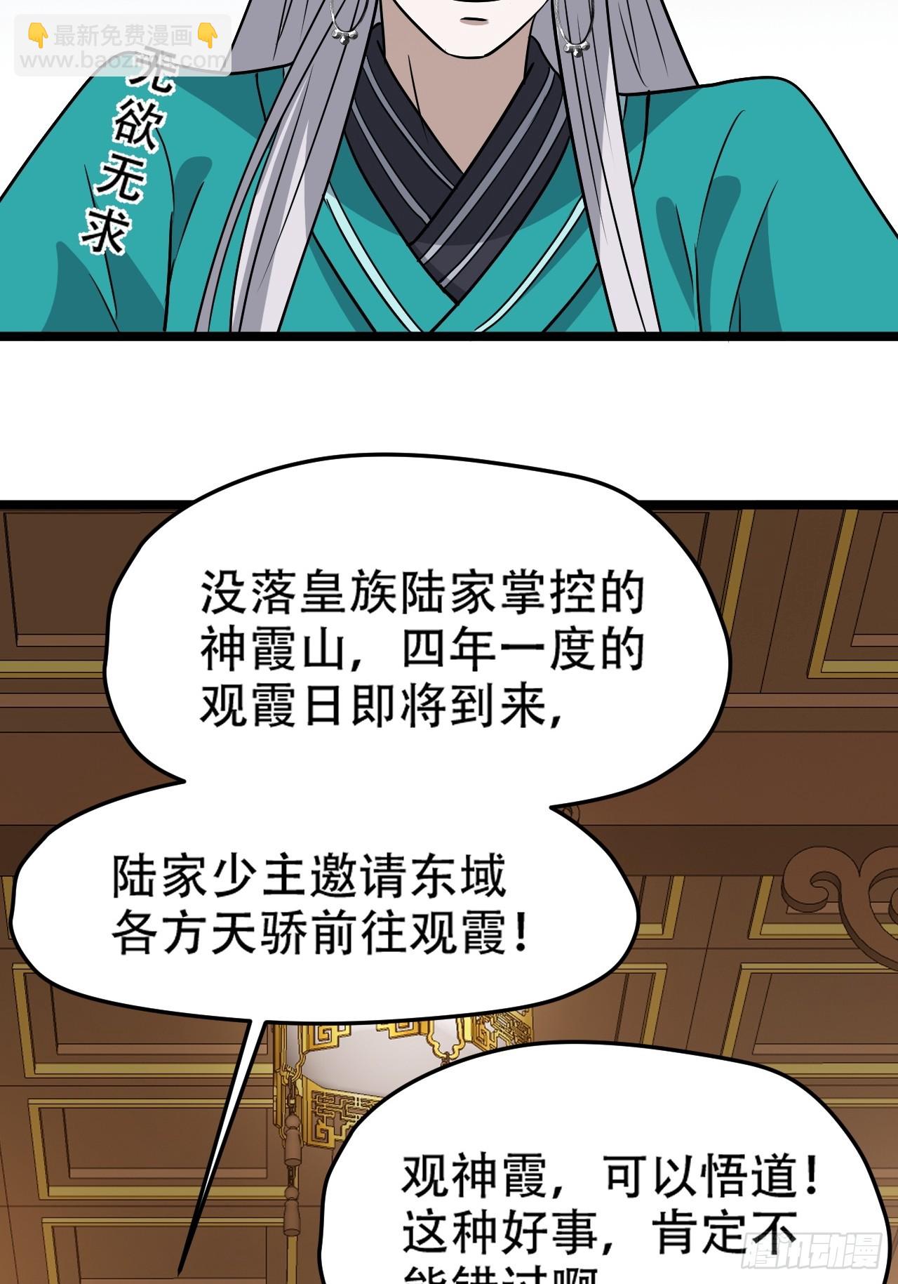 第九十一话：神霞山8