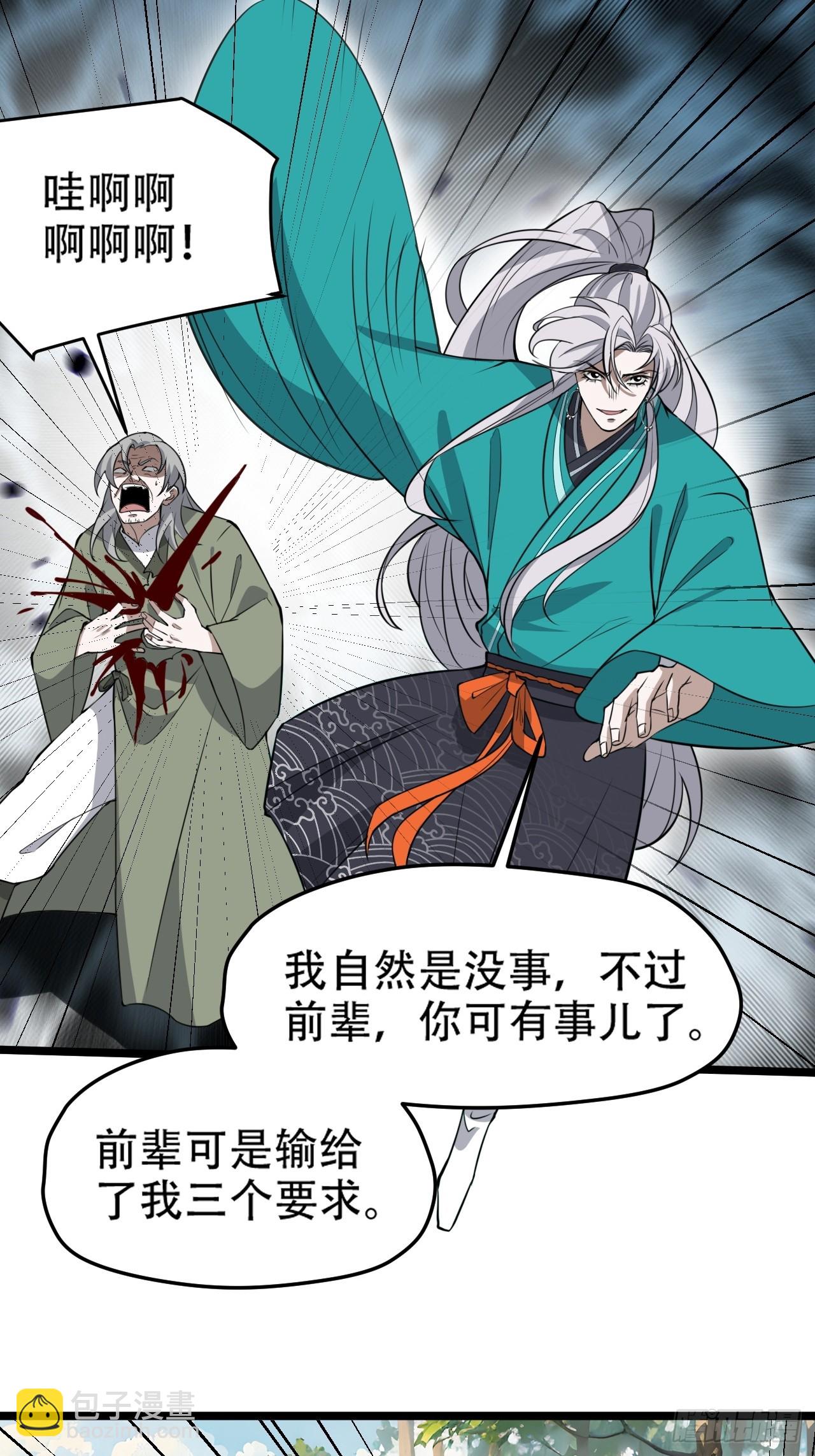 第一百一十话：秦不留3