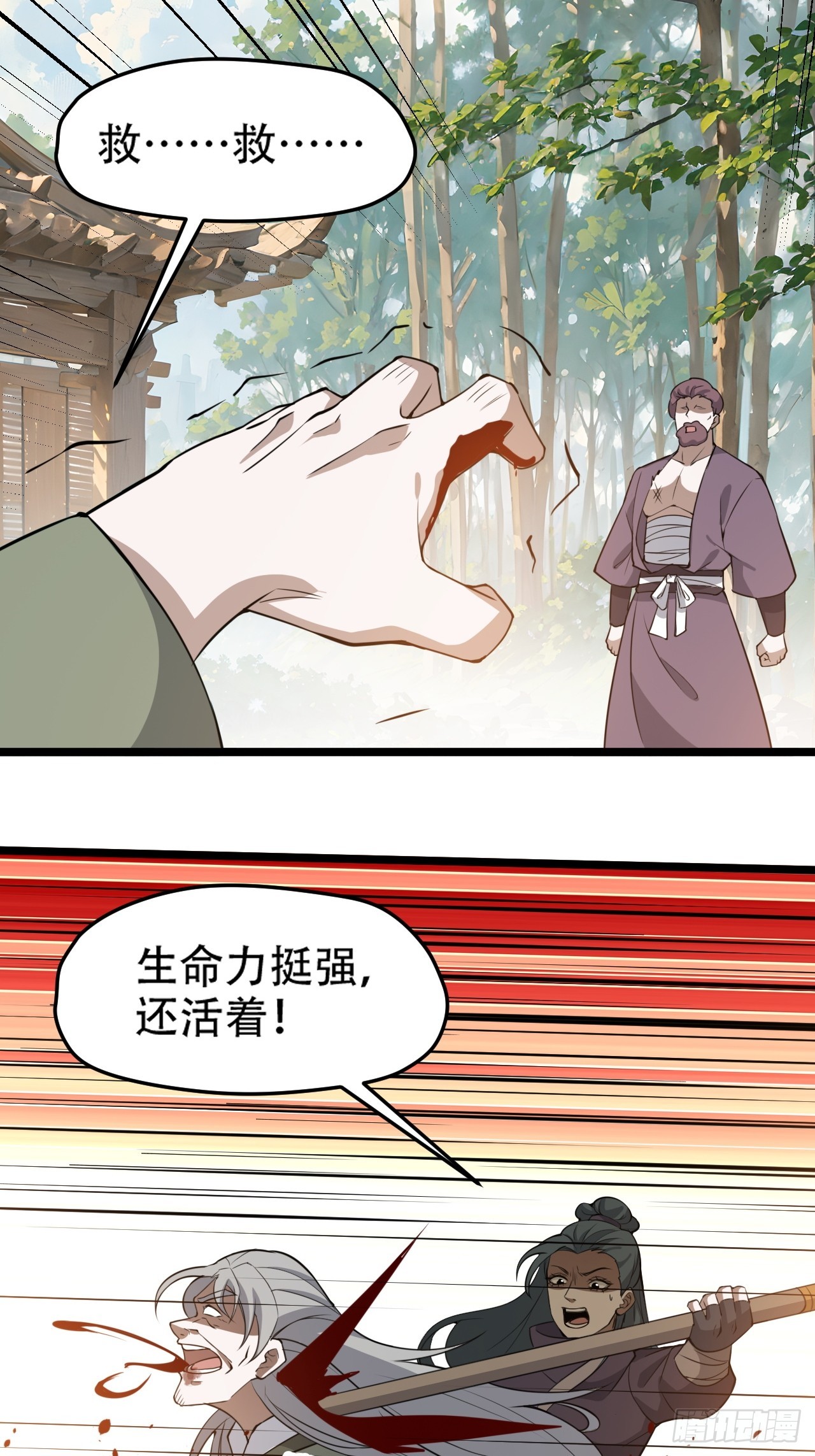 第一百一十话：秦不留4