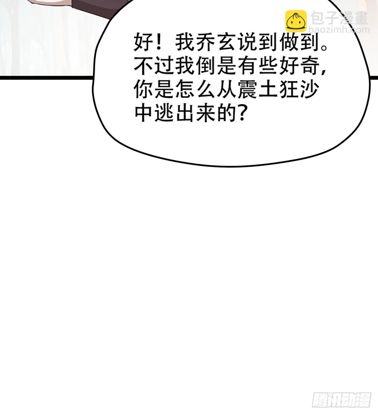 第一百一十话：秦不留6