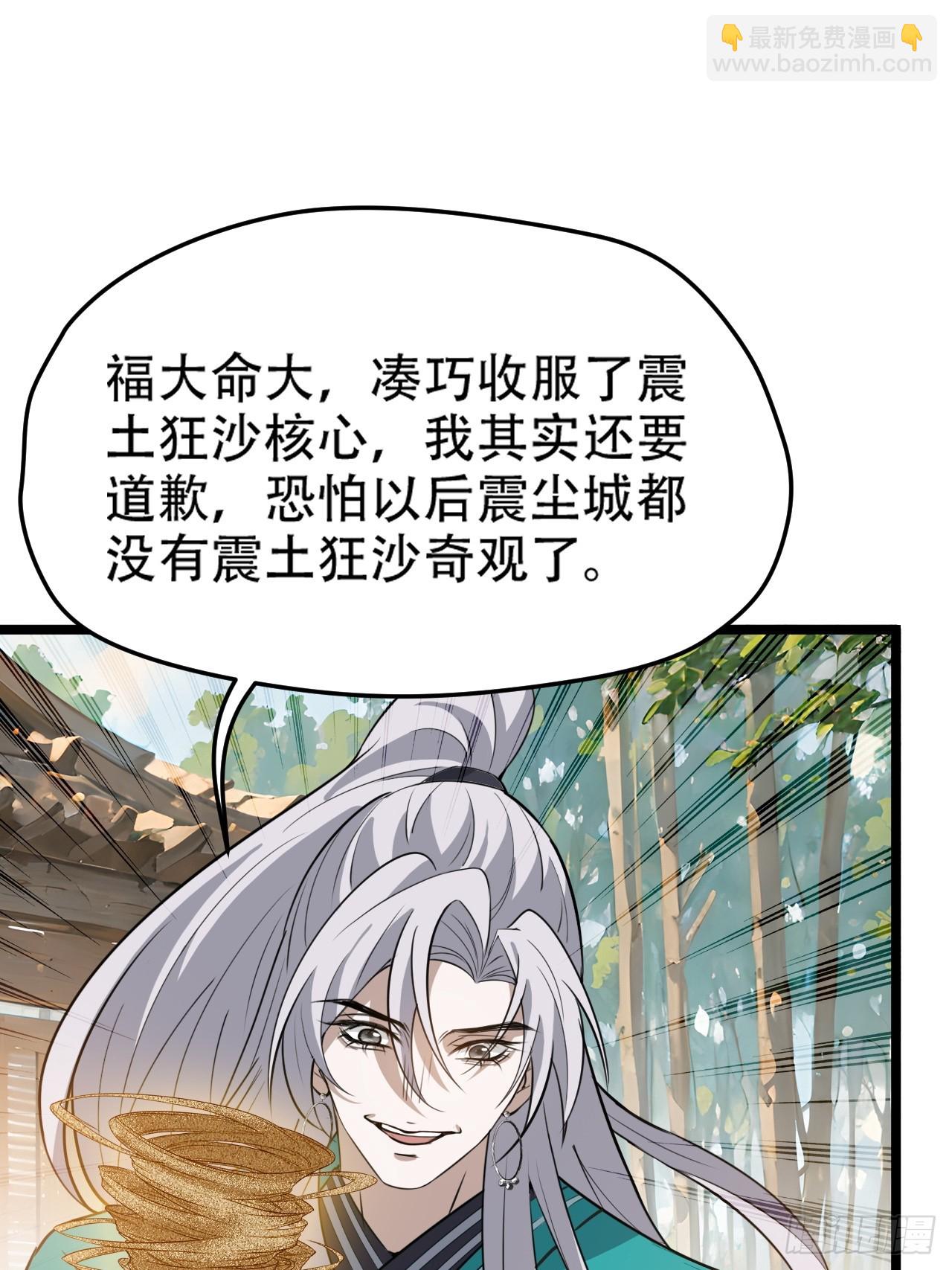 第一百一十话：秦不留7