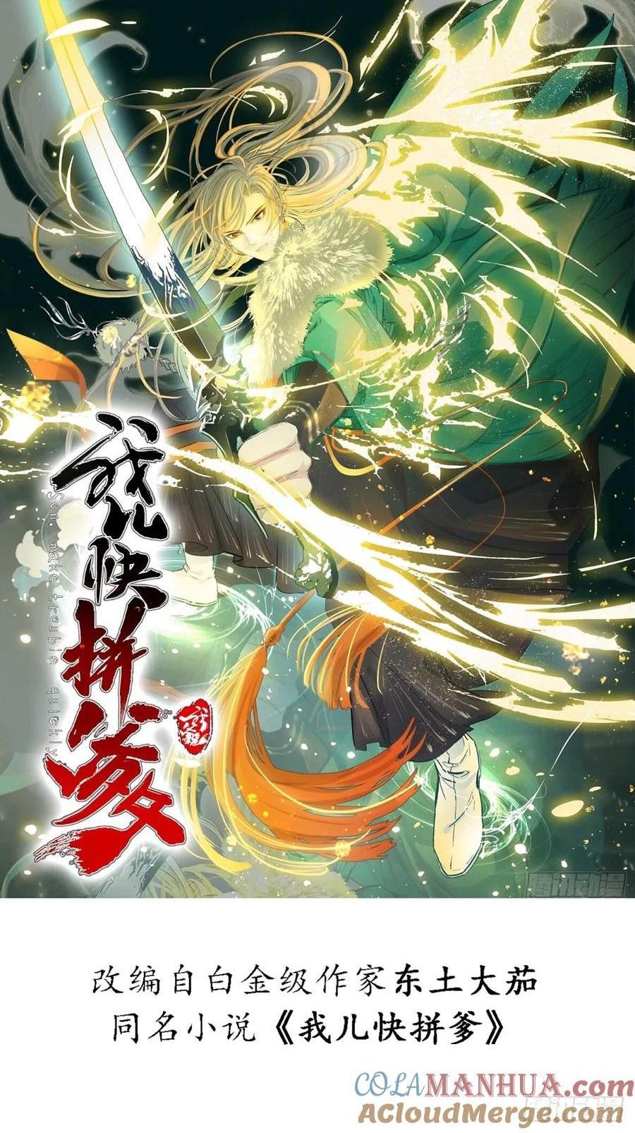 第一百三十话 割韭菜的艺术0