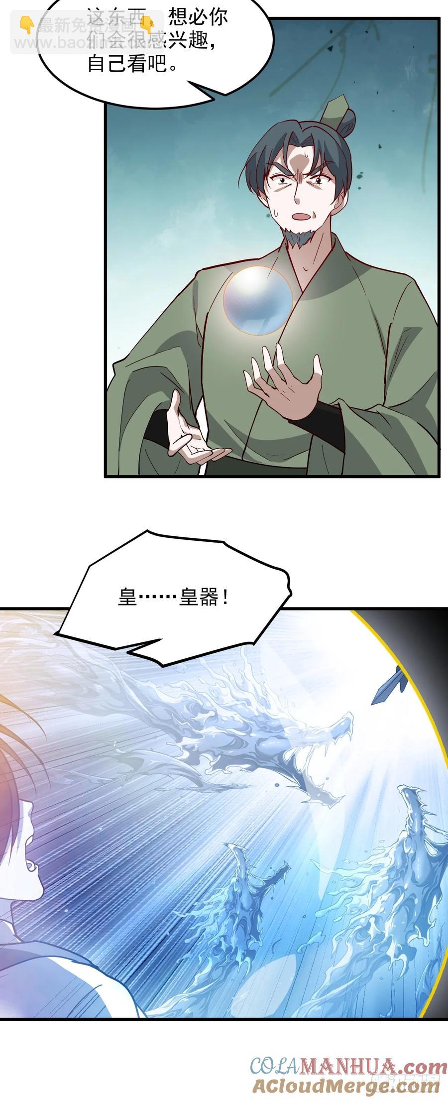 第一百三十话 割韭菜的艺术10