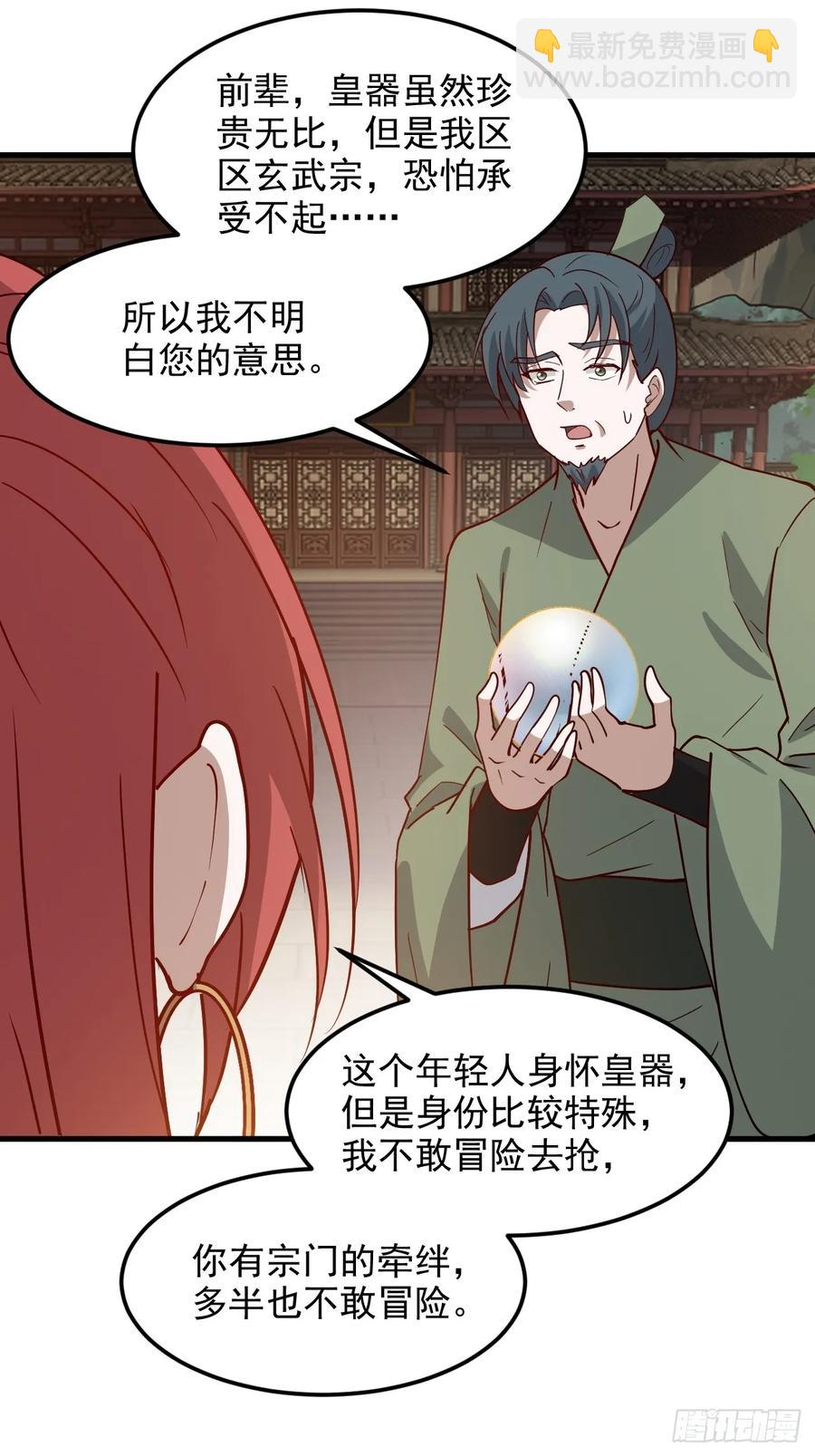 第一百三十话 割韭菜的艺术11