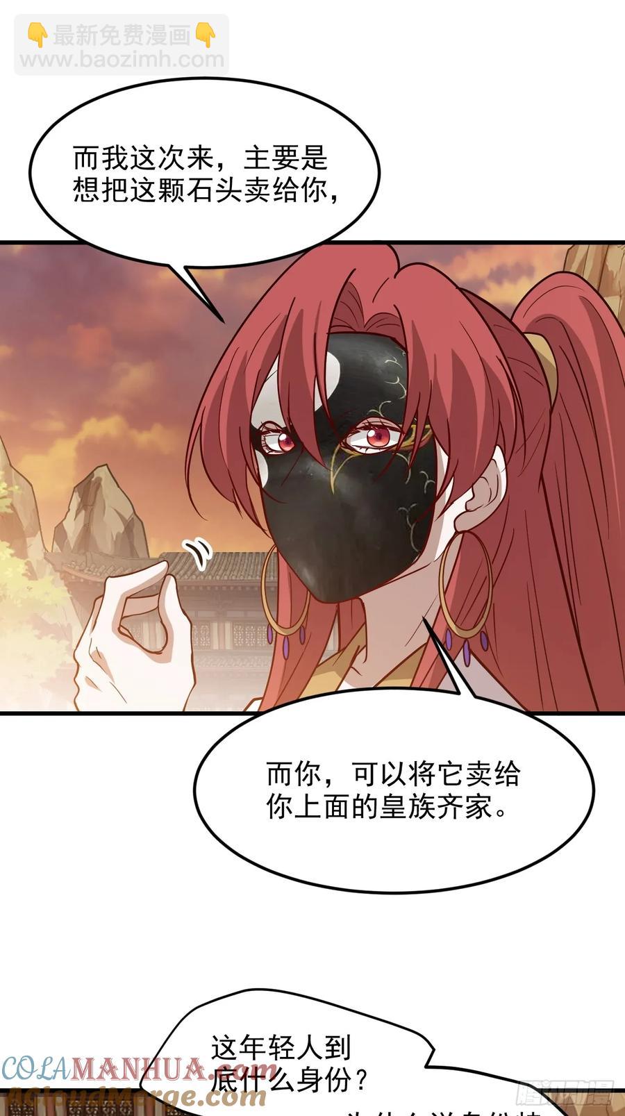 第一百三十话 割韭菜的艺术12