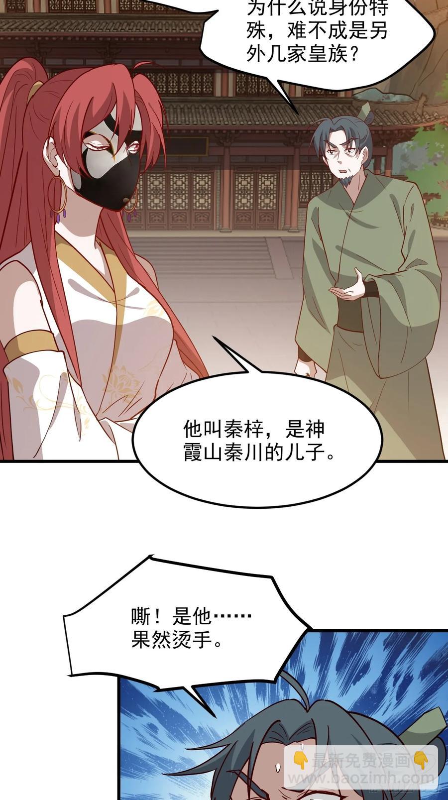 第一百三十话 割韭菜的艺术13
