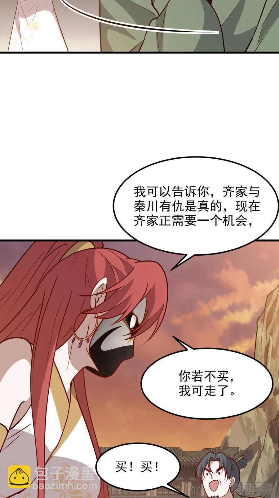 第一百三十话 割韭菜的艺术15
