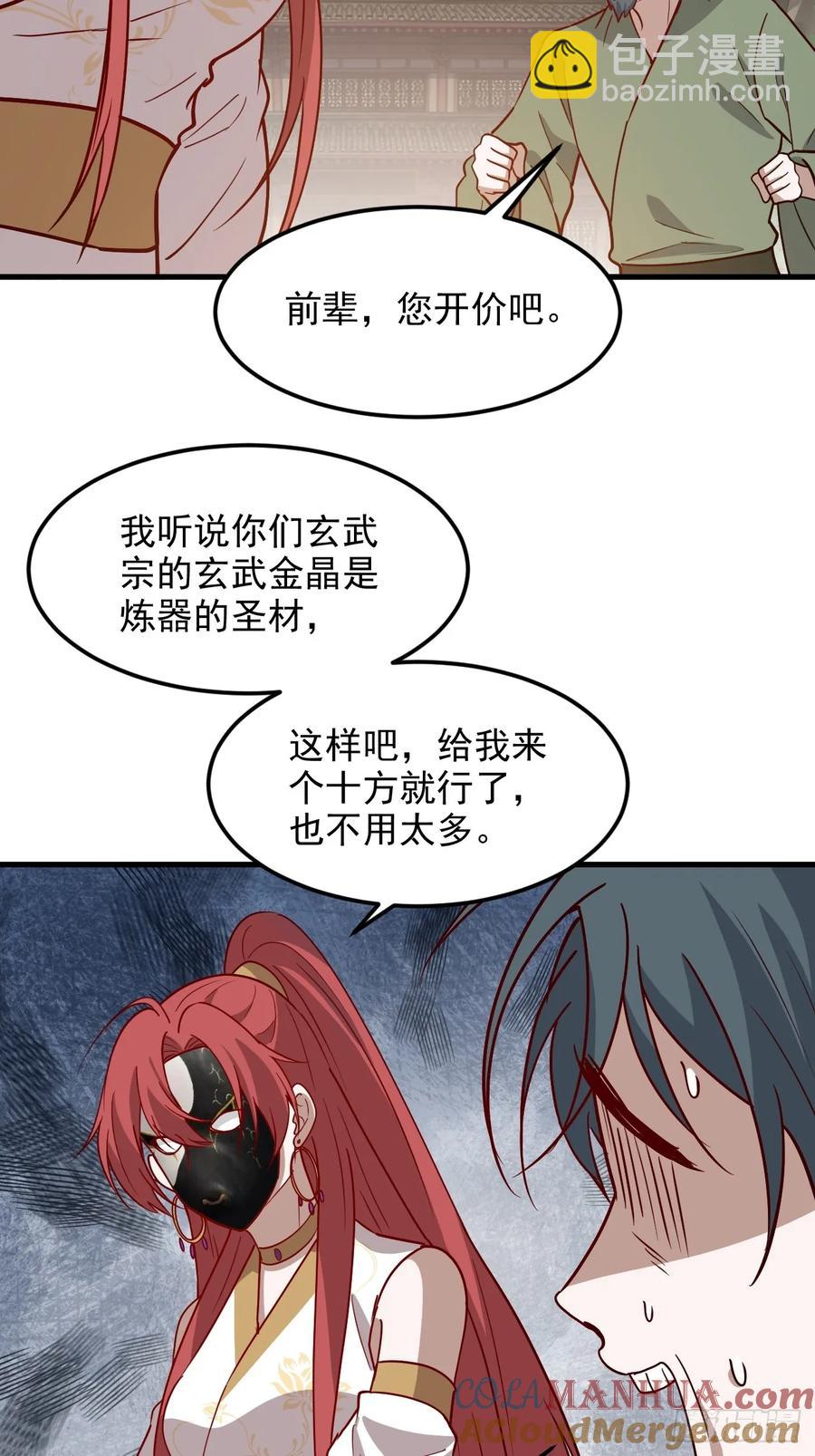 第一百三十话 割韭菜的艺术16