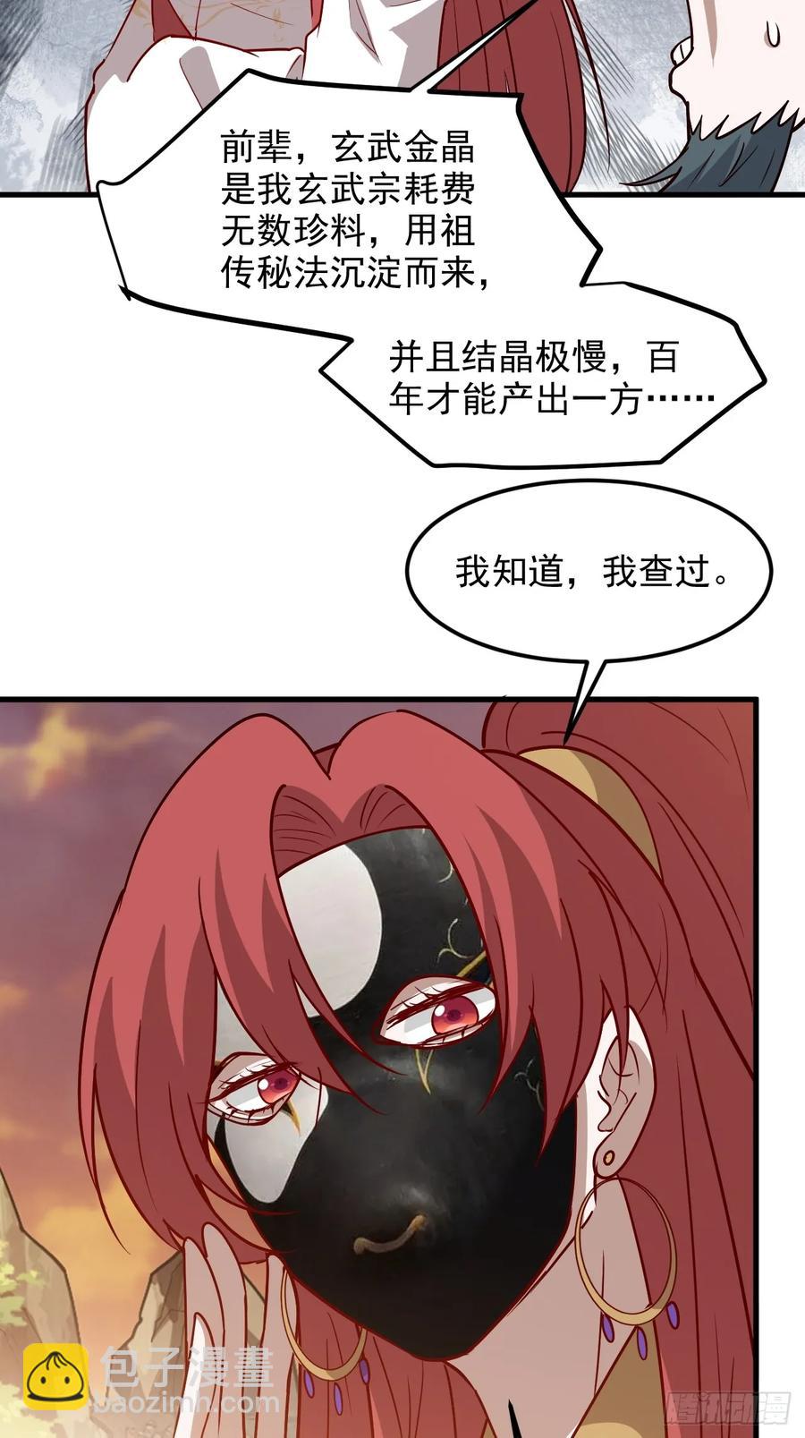 第一百三十话 割韭菜的艺术17