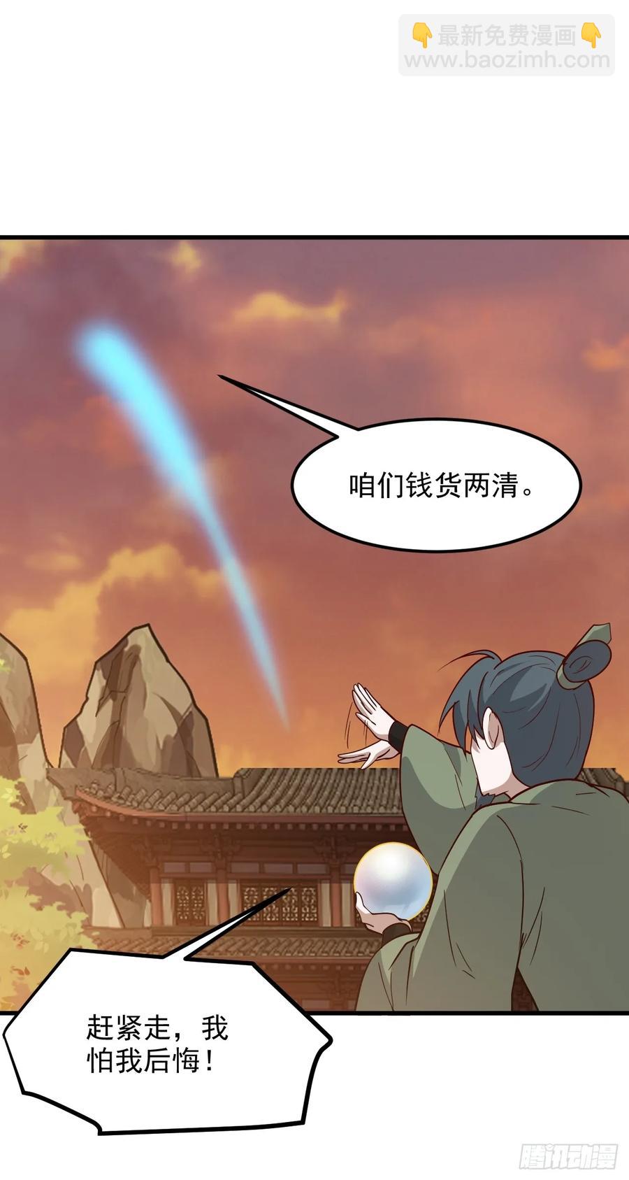 第一百三十话 割韭菜的艺术19
