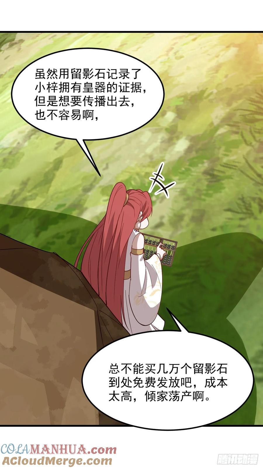 第一百三十话 割韭菜的艺术2