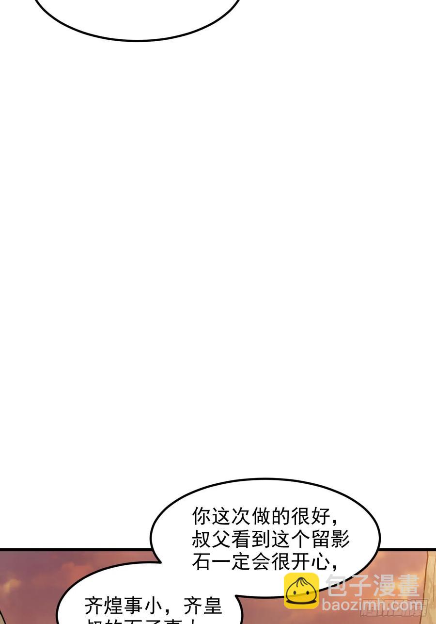 第一百三十话 割韭菜的艺术21