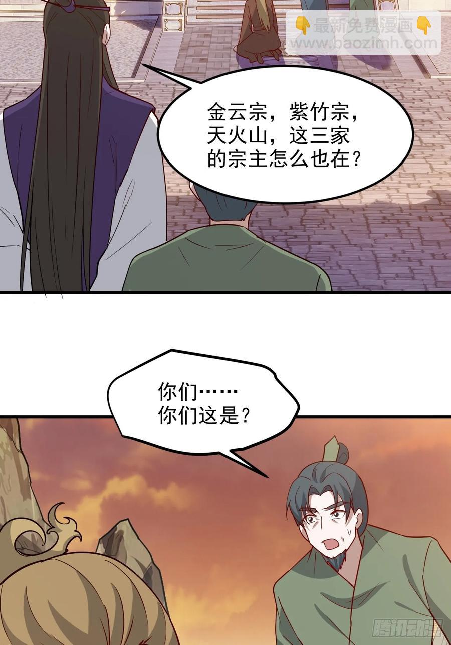第一百三十话 割韭菜的艺术23