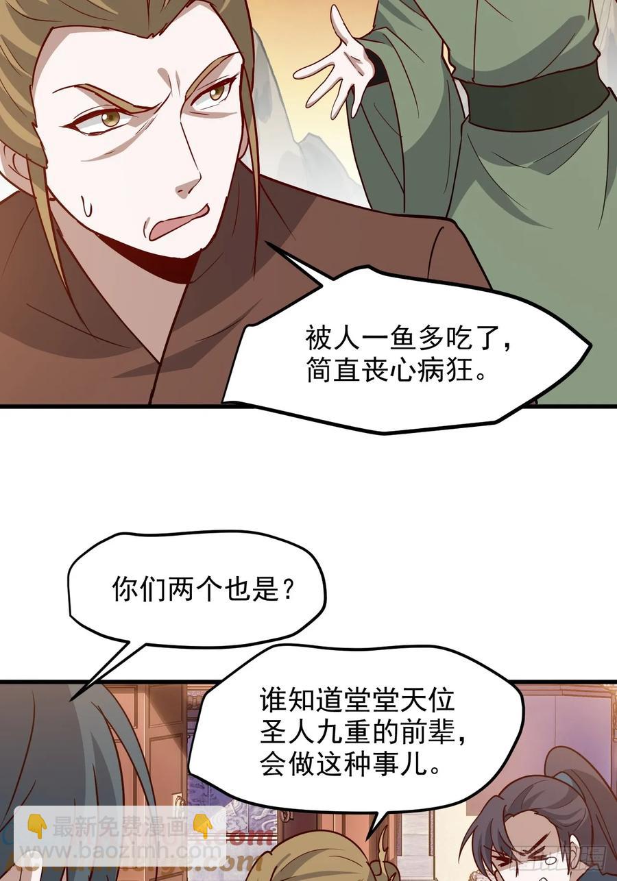 第一百三十话 割韭菜的艺术24