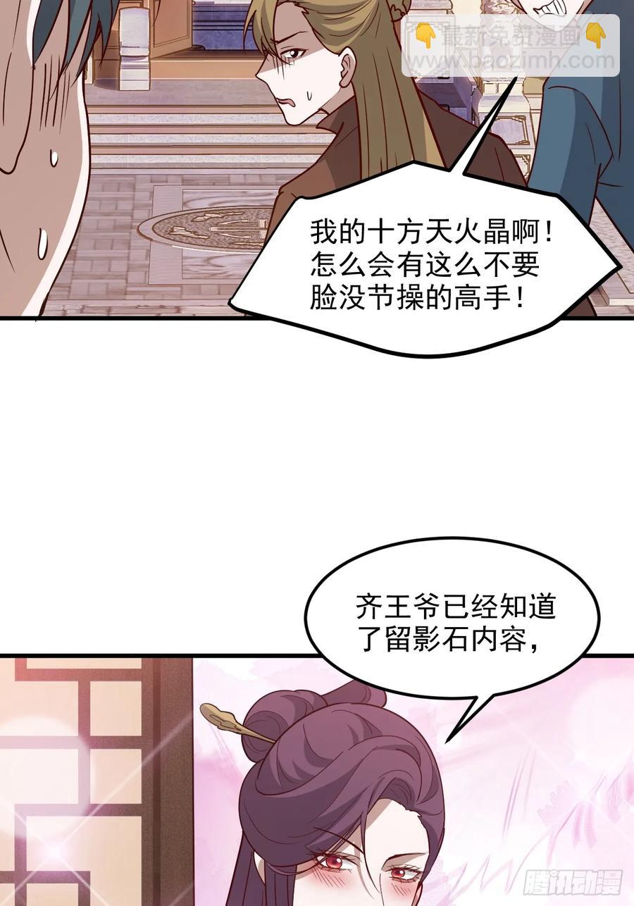 第一百三十话 割韭菜的艺术25