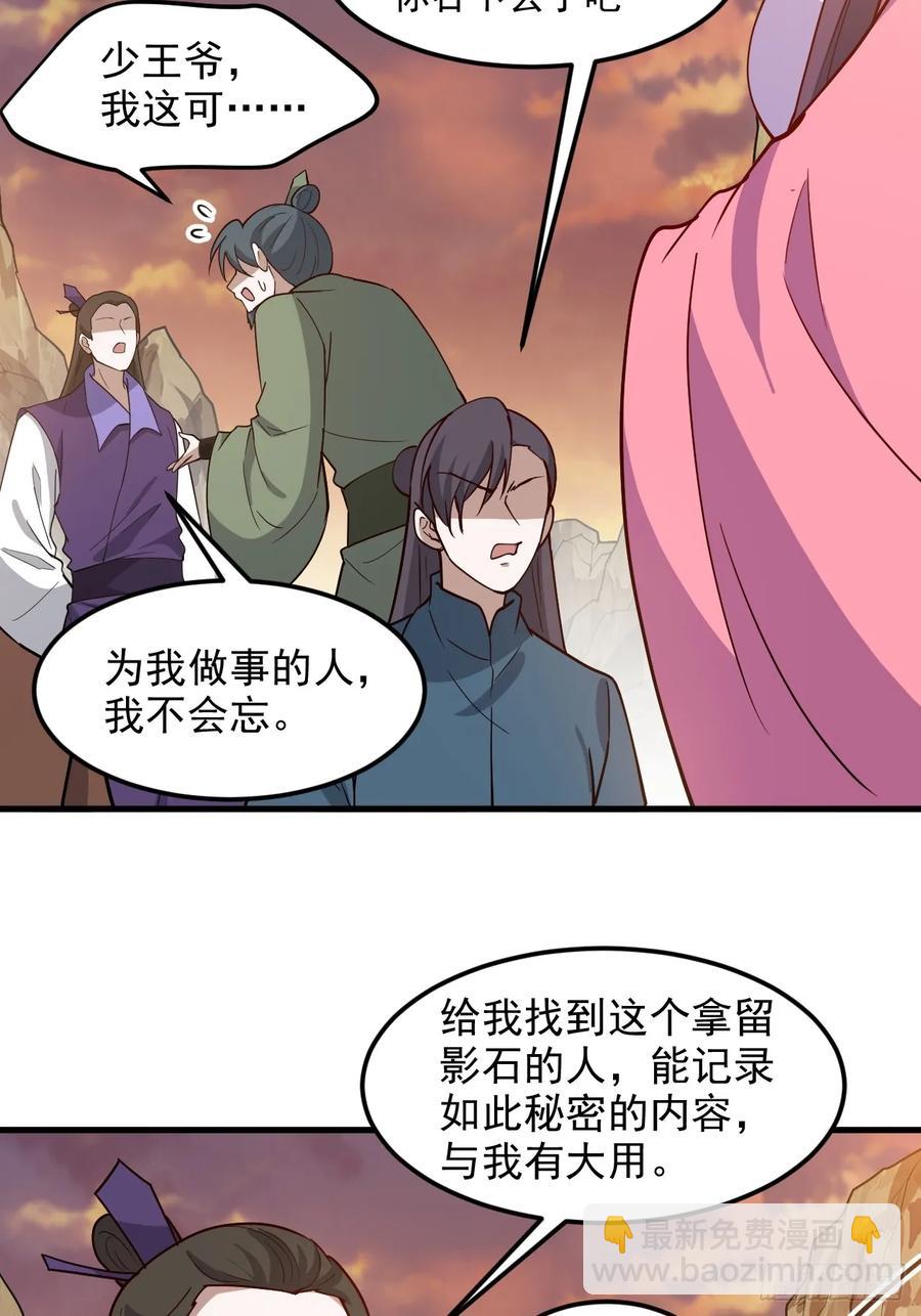第一百三十话 割韭菜的艺术27