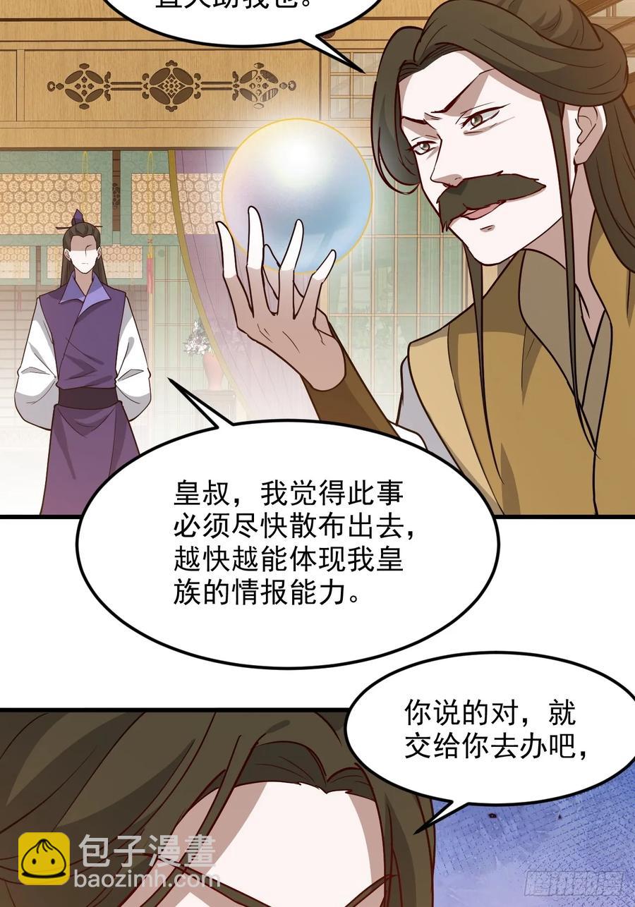 第一百三十话 割韭菜的艺术29