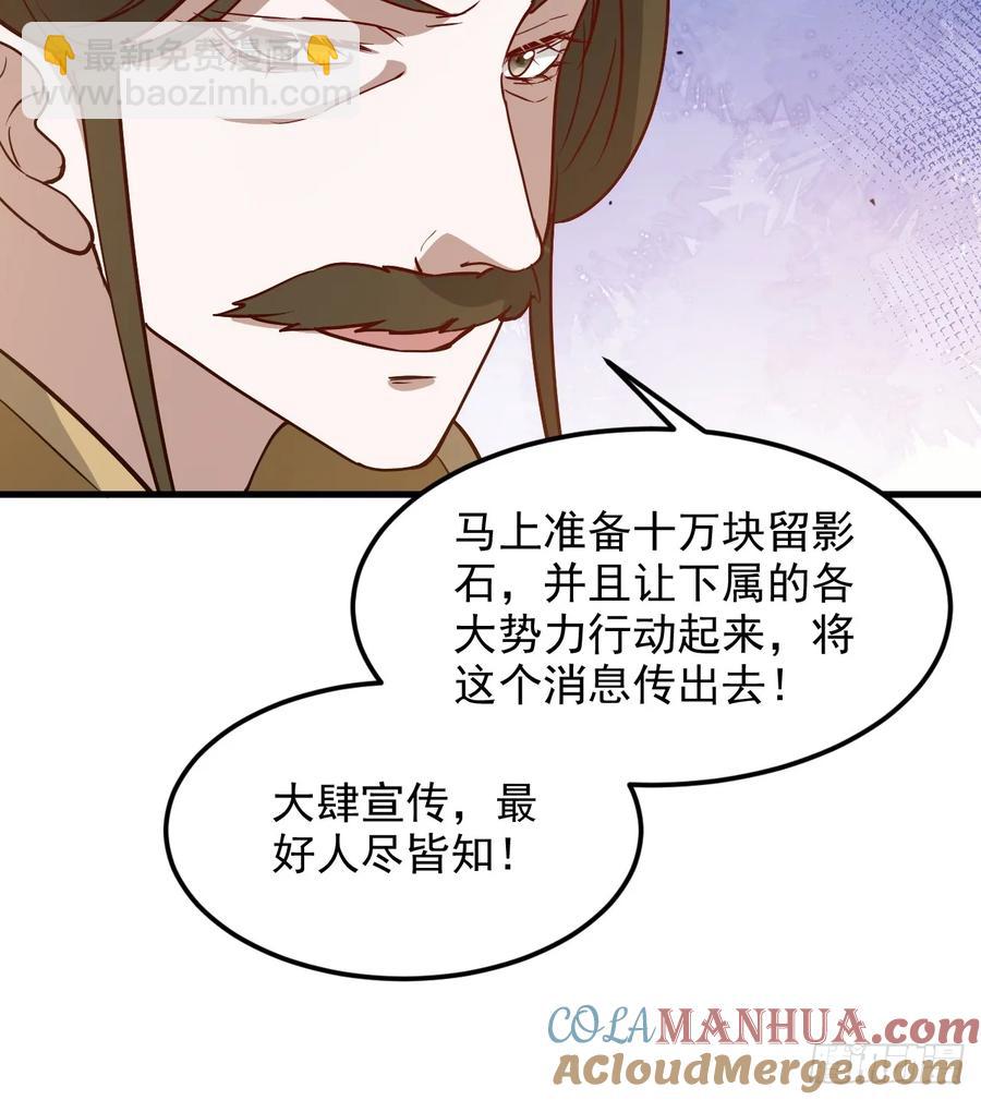 第一百三十话 割韭菜的艺术30
