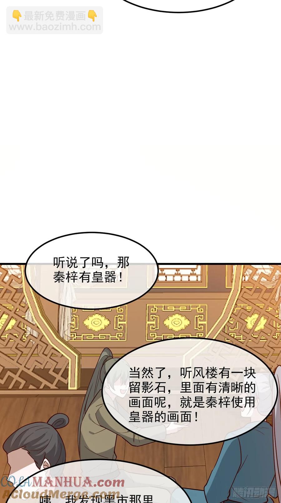 第一百三十话 割韭菜的艺术32