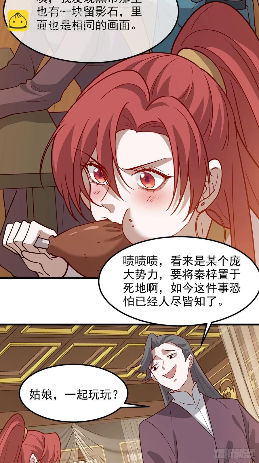 第一百三十话 割韭菜的艺术33