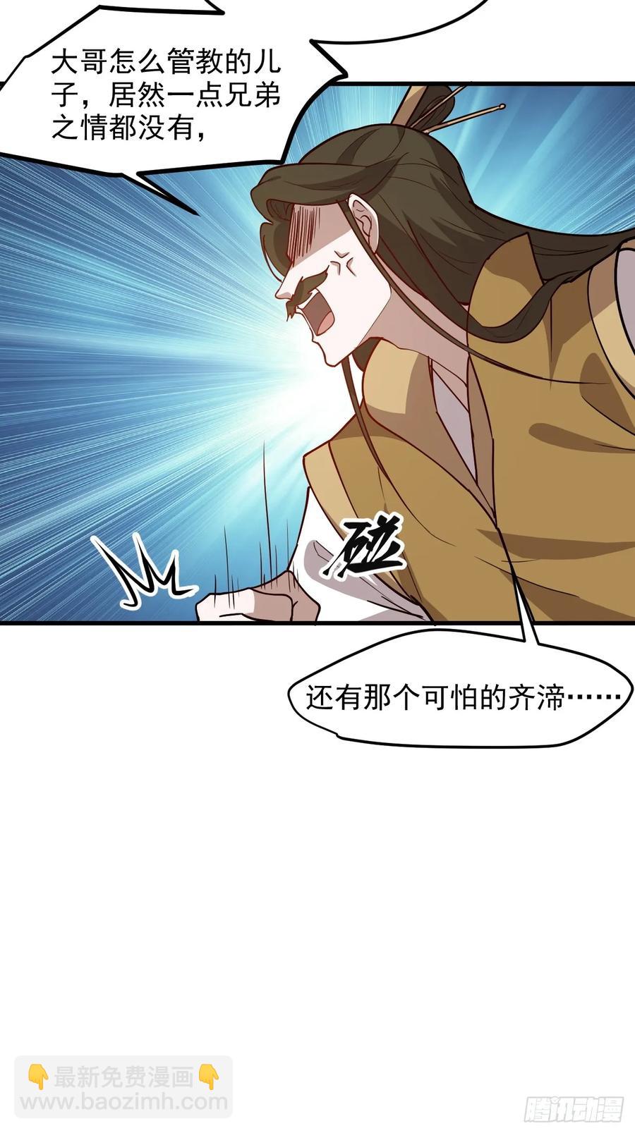 第一百三十话 割韭菜的艺术7