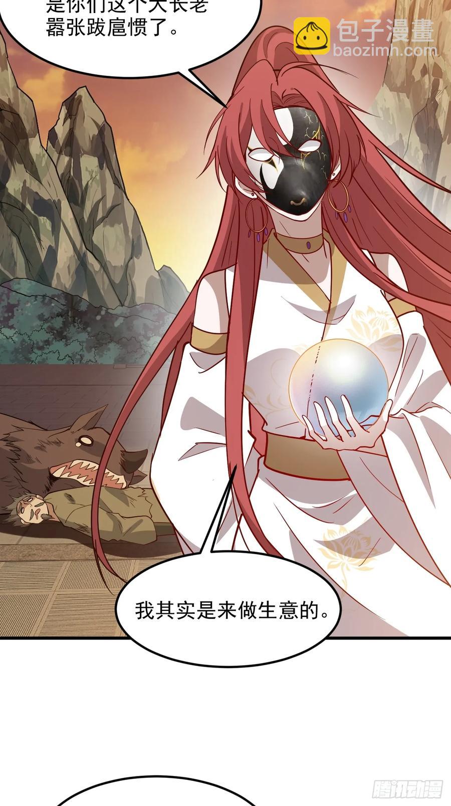第一百三十话 割韭菜的艺术9