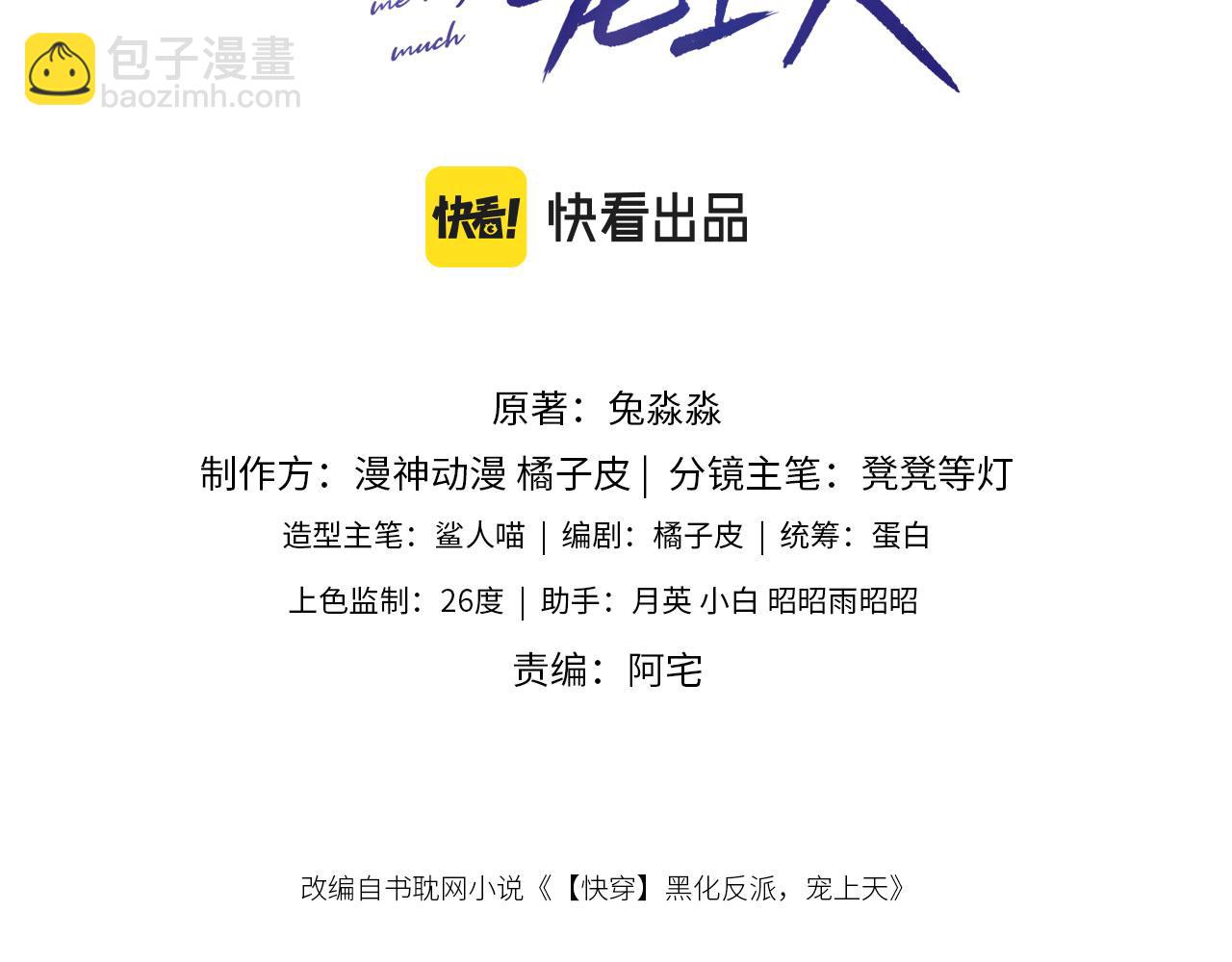 第10话 救赎2