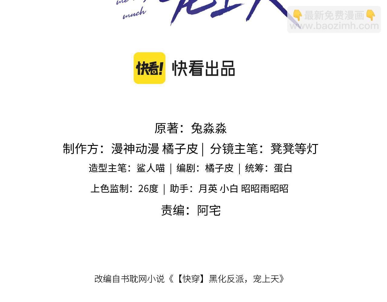 第18话 绑架2