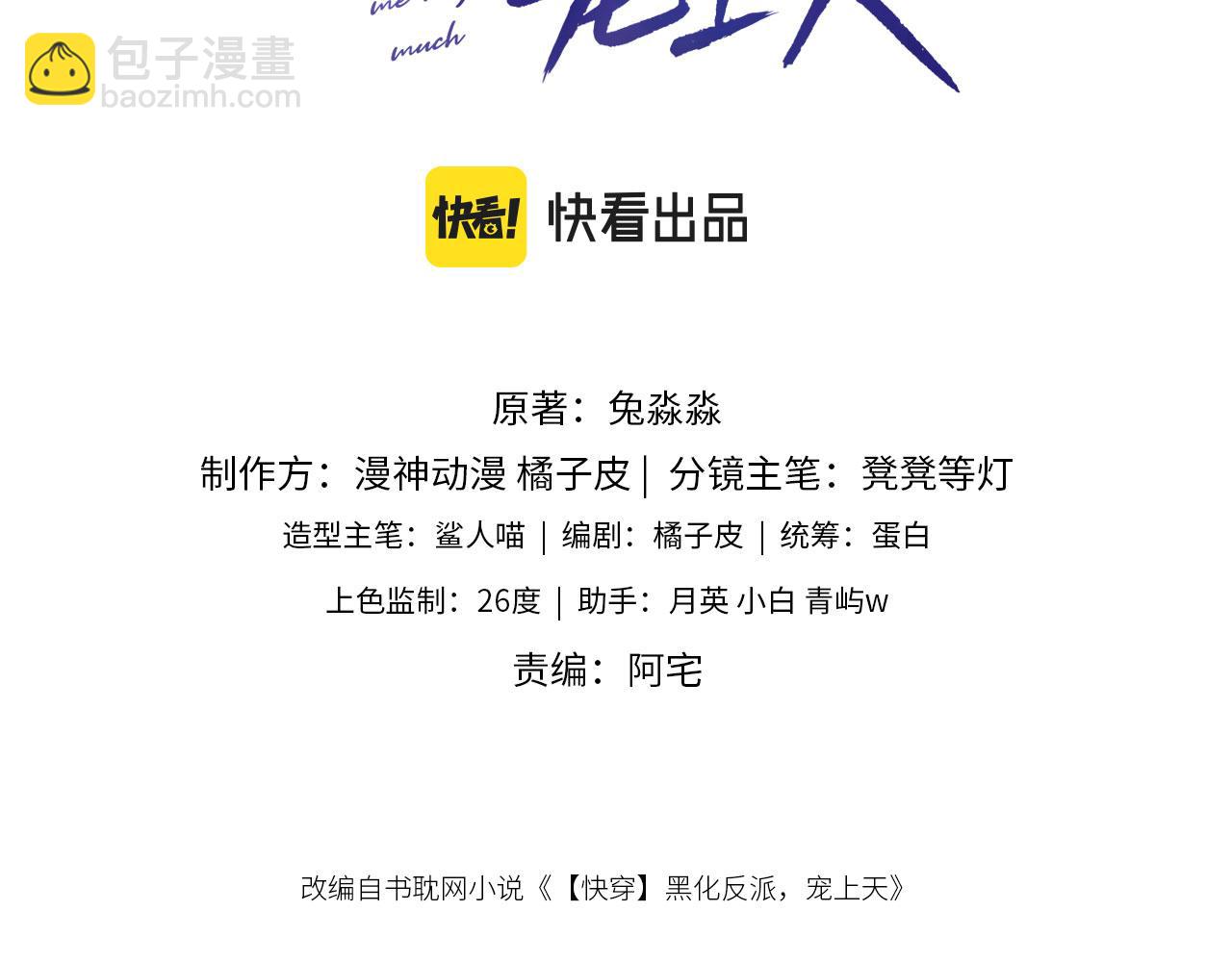 第24话 亲爱的~2