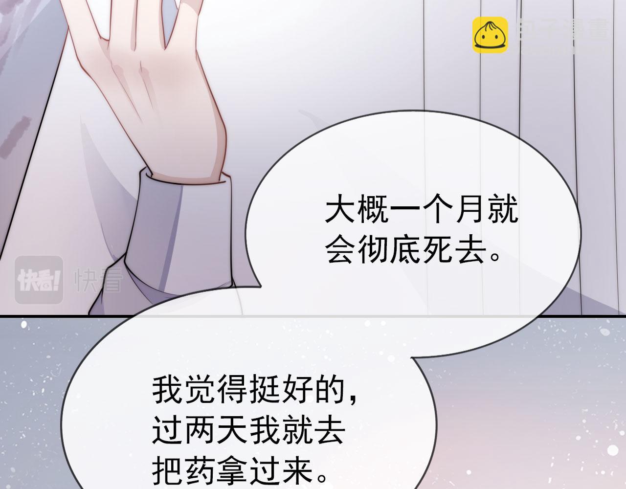 第35话 后悔70